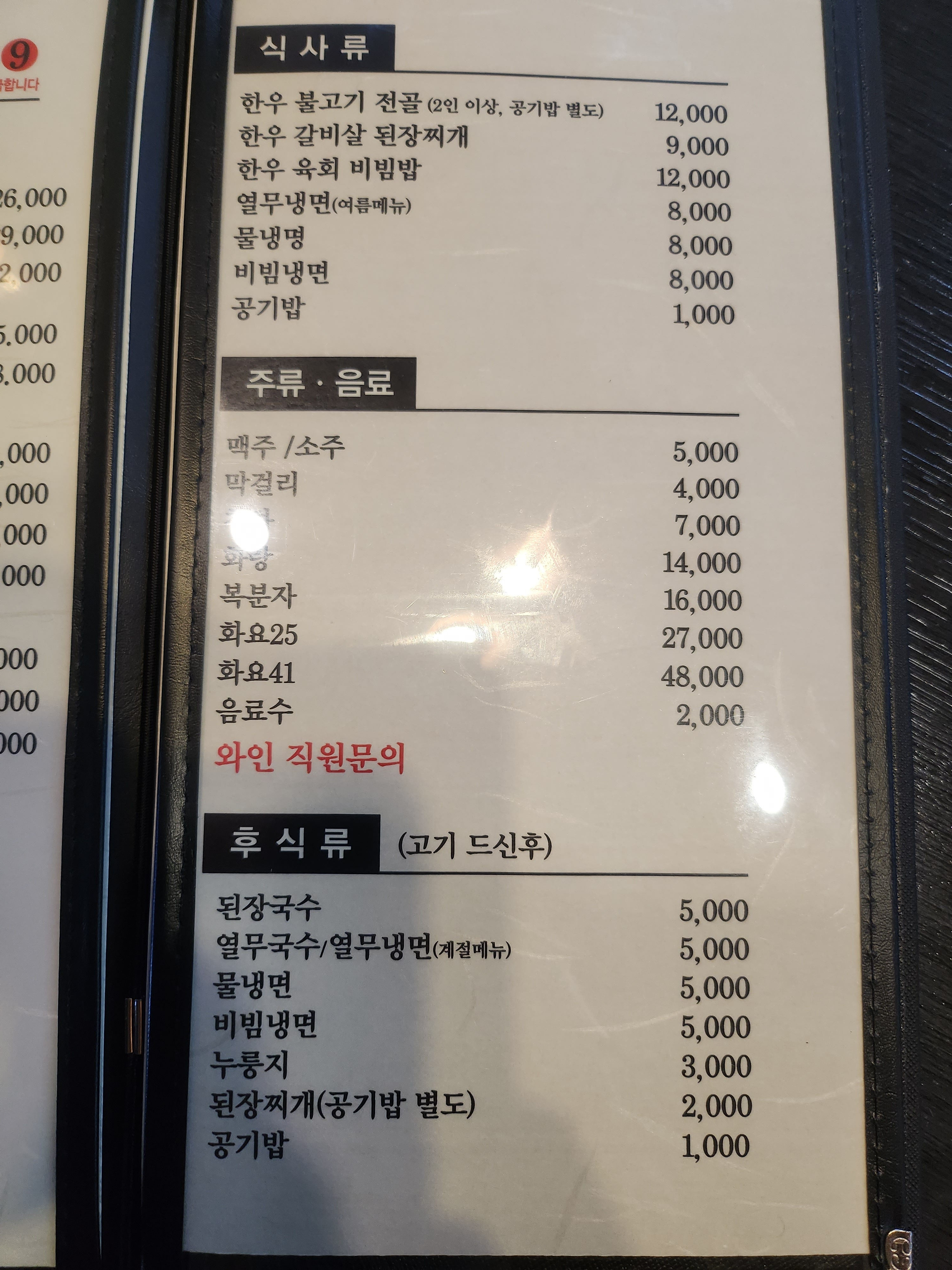소와