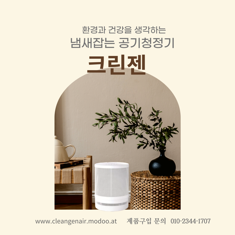 크린젠