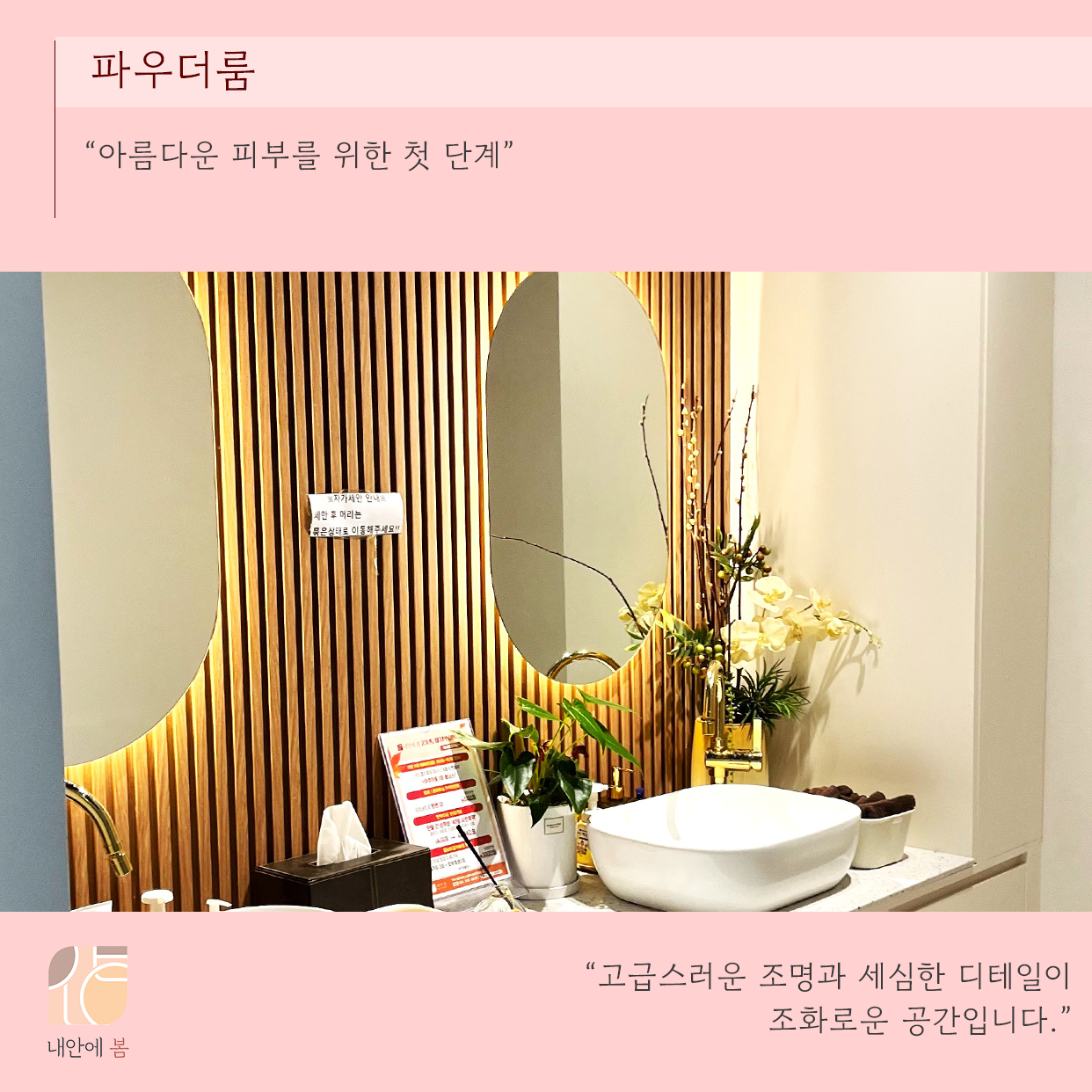 내안에봄의원 일산 대표 이미지