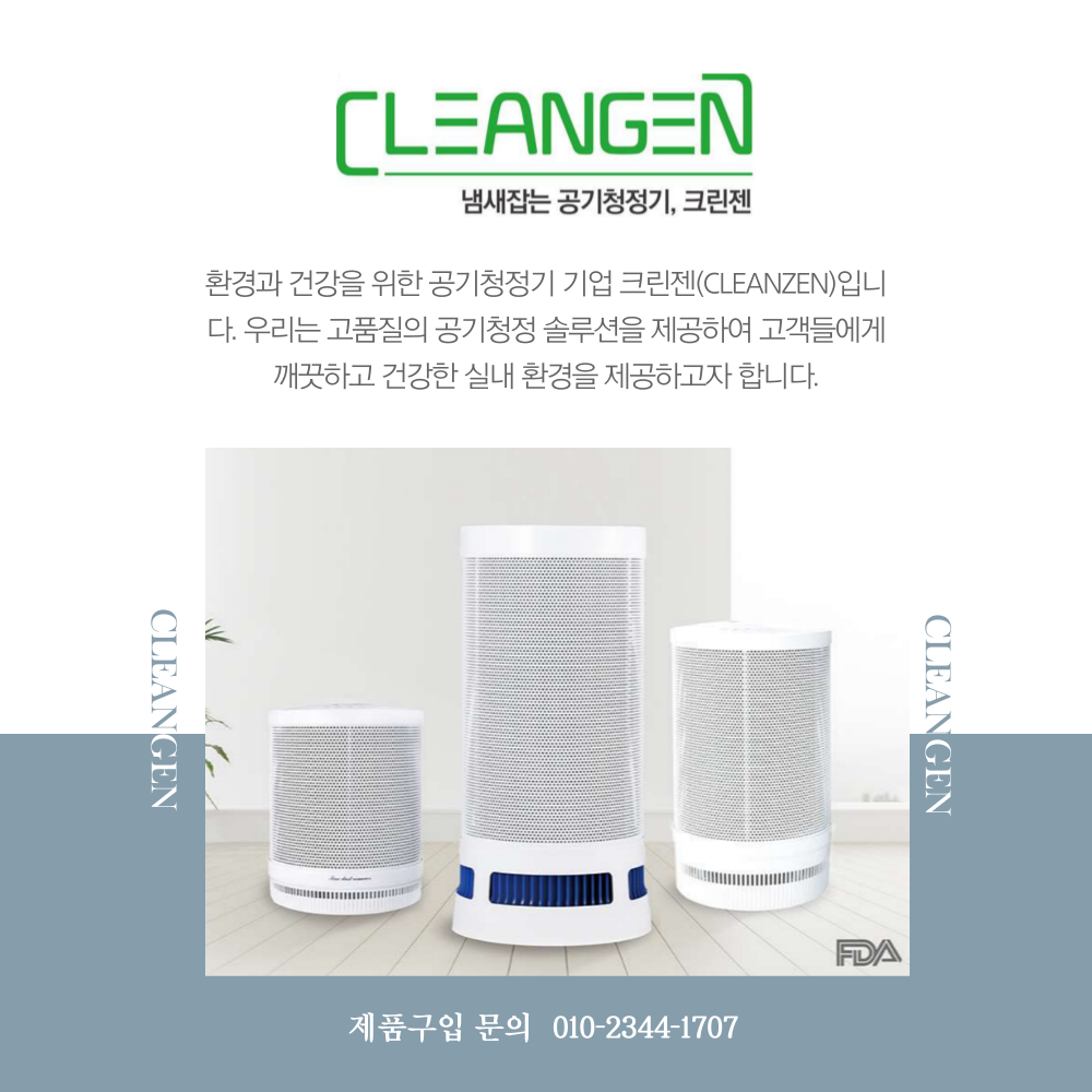 크린젠