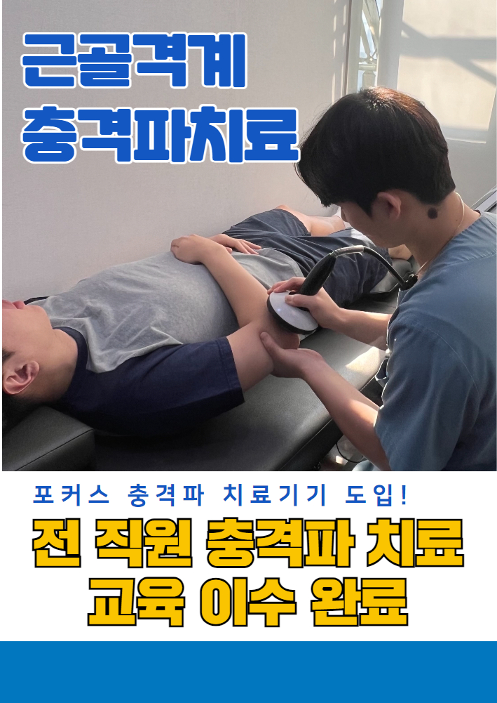 서울베스트재활의학과의원