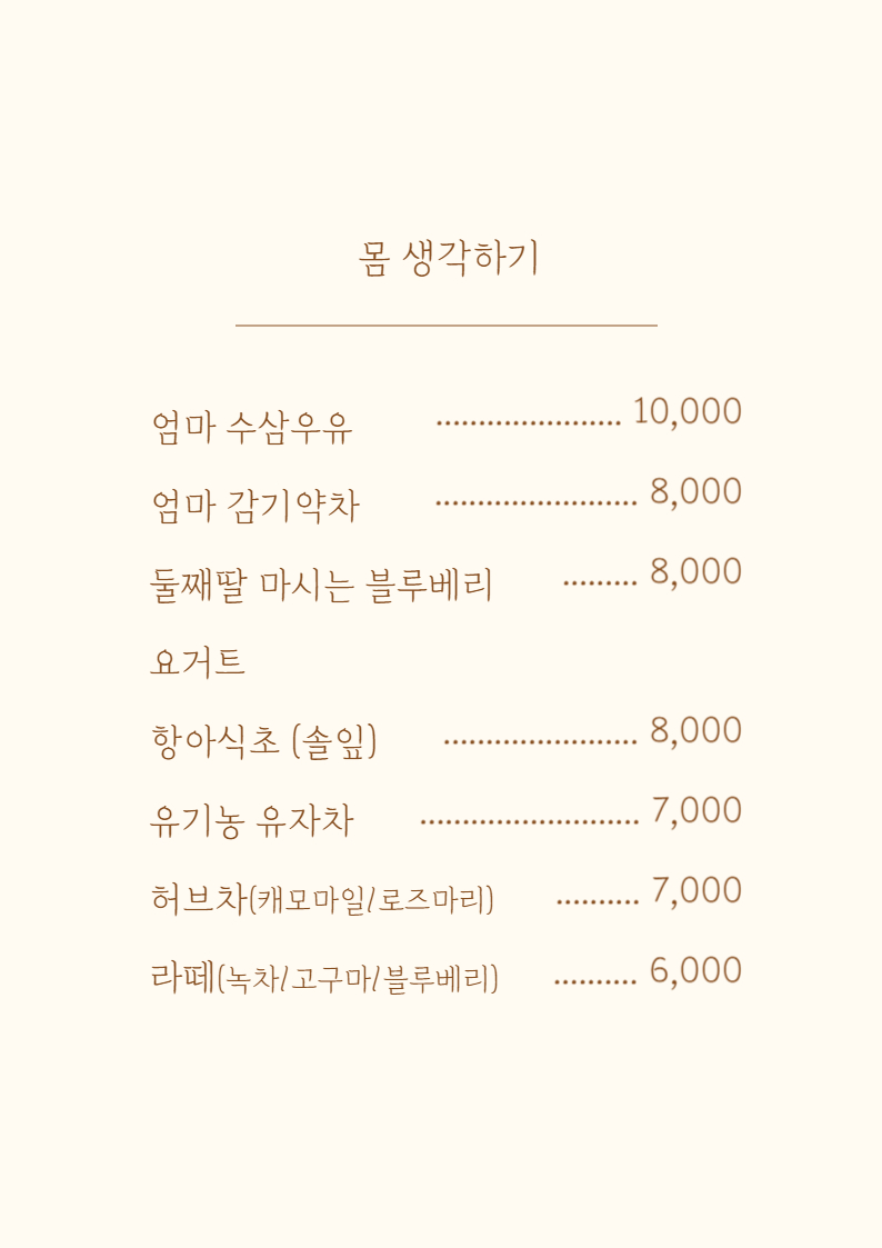 어울마실 반려동물 동반 애견카페