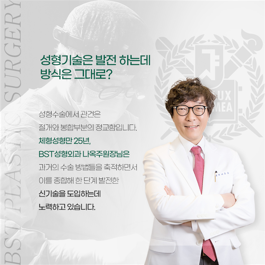 비에스티성형외과의원 대표 이미지