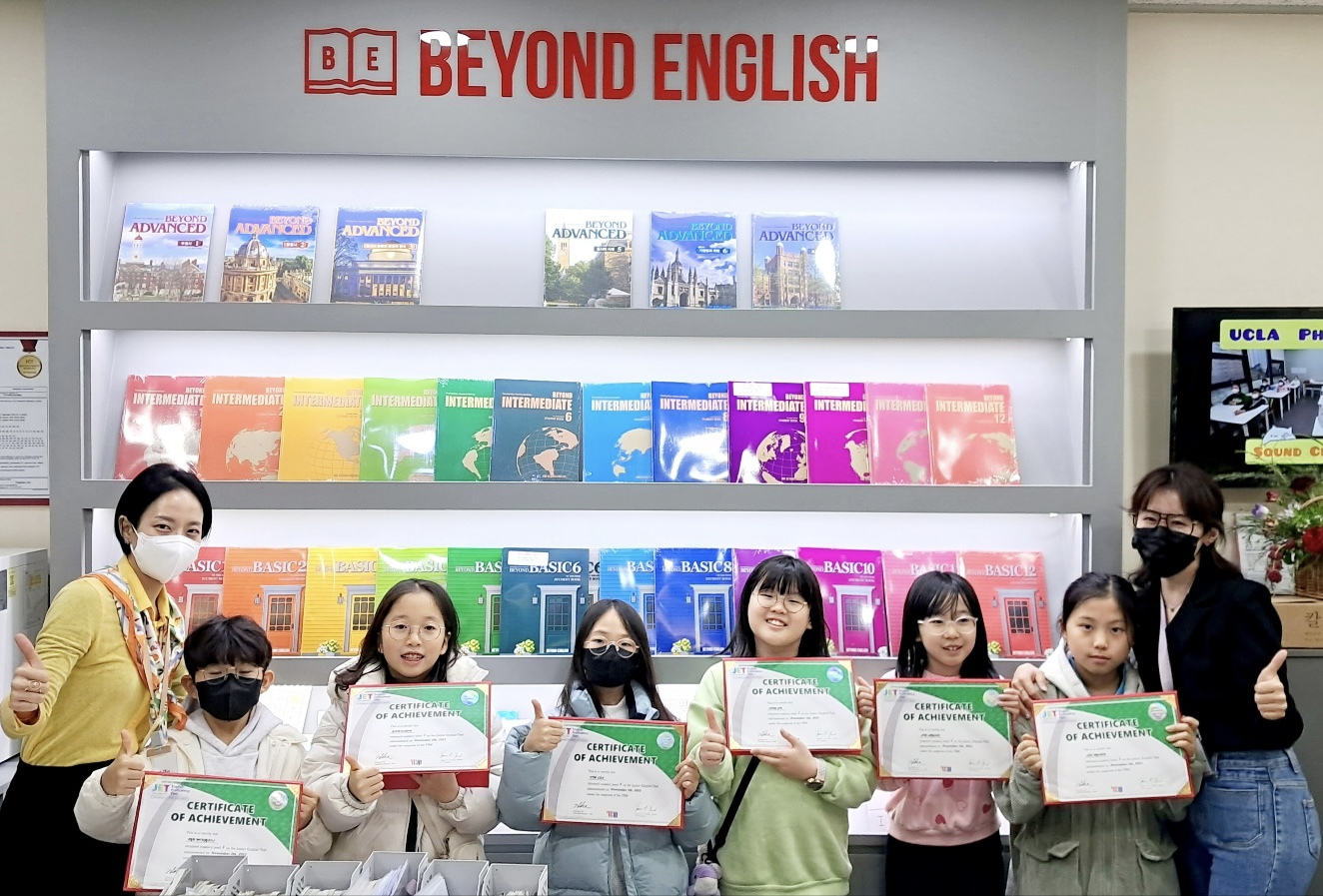 비욘드잉글리쉬 다산진건캠퍼스