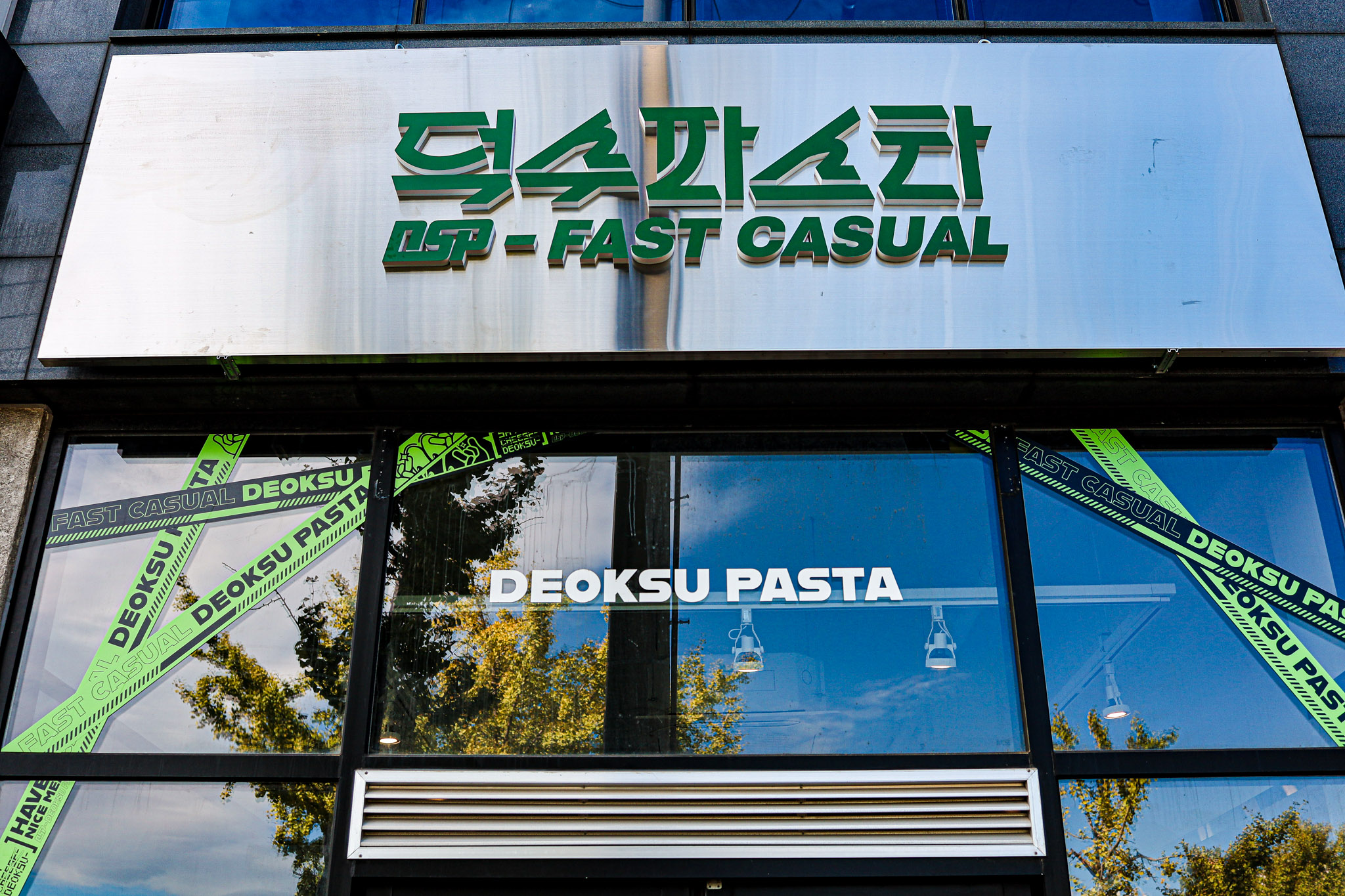 덕수파스타 울산동구