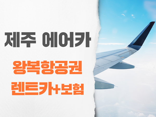 삼성여행사 대구