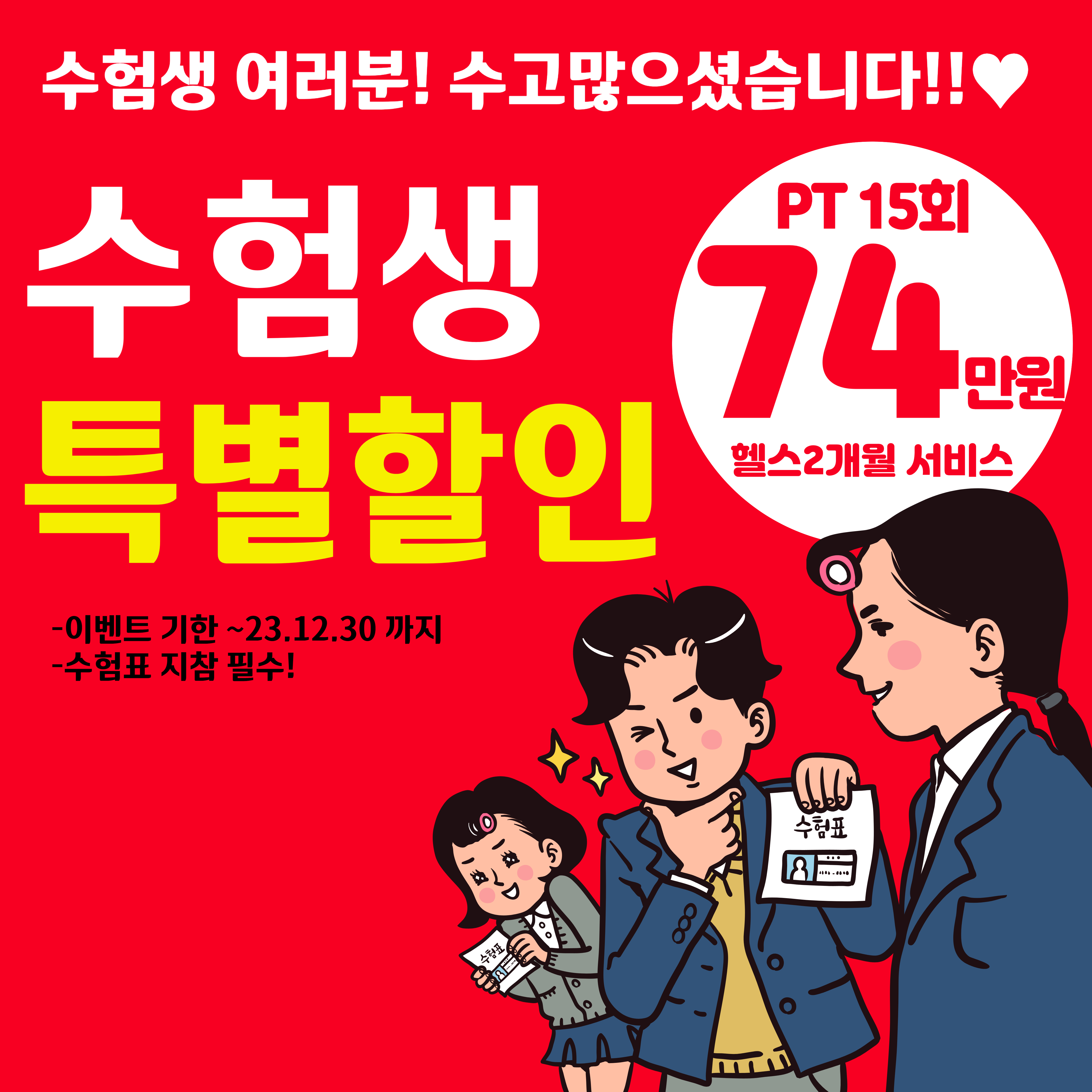 더헬프피트니스 대표 이미지