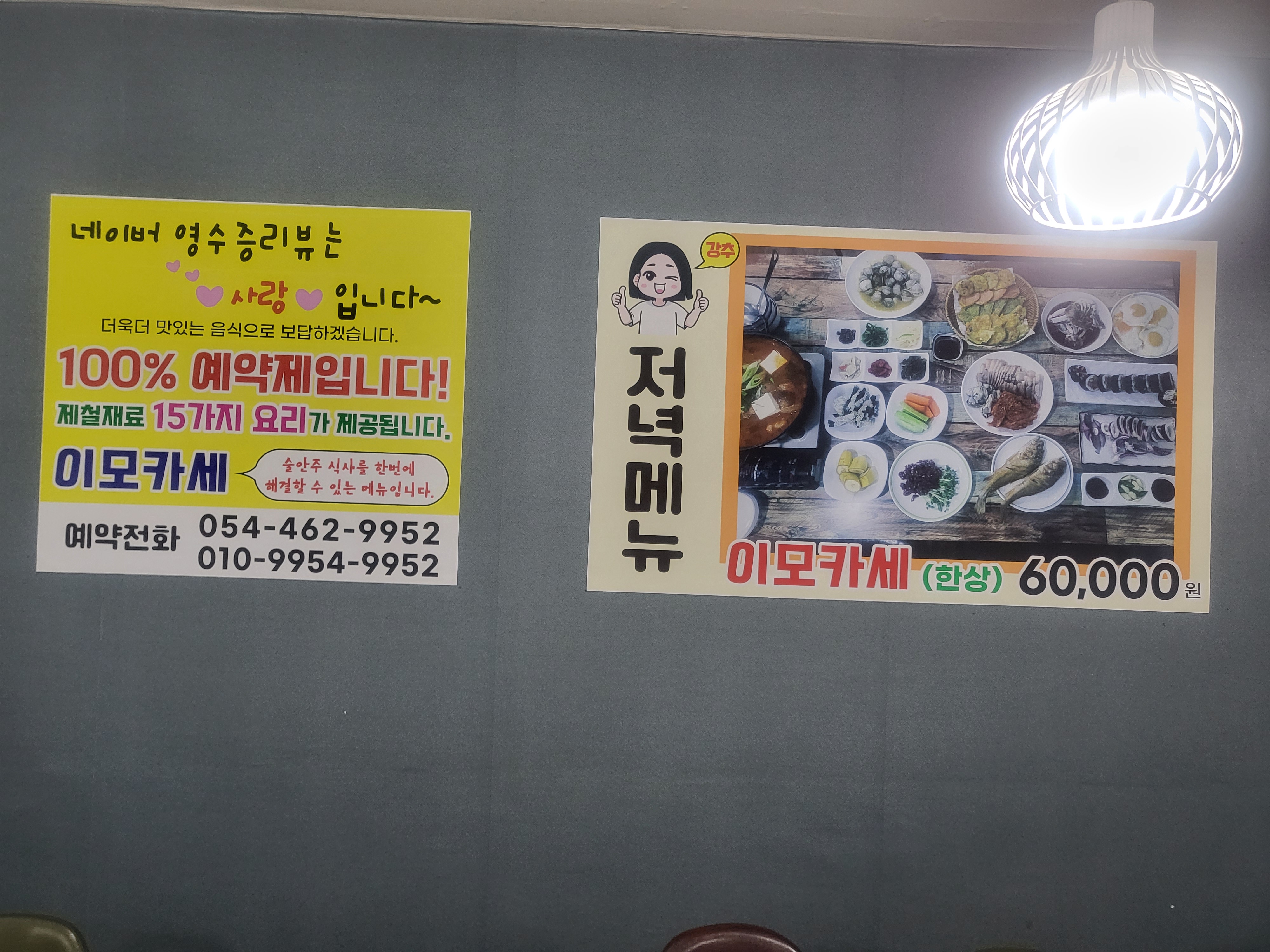마실