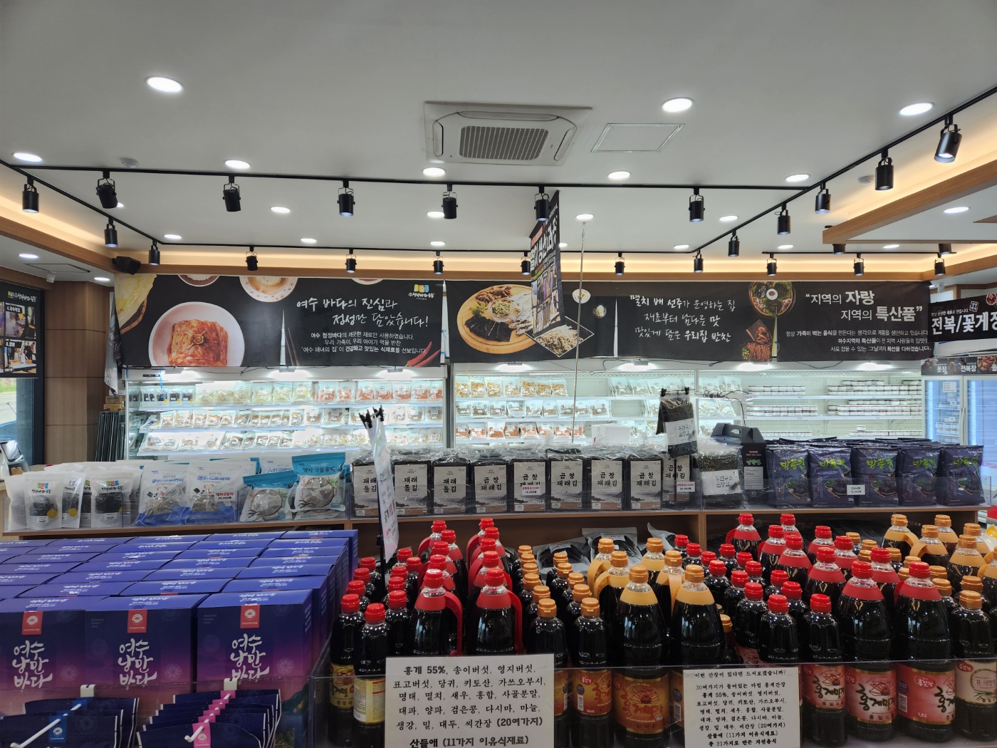 낭만바다유통