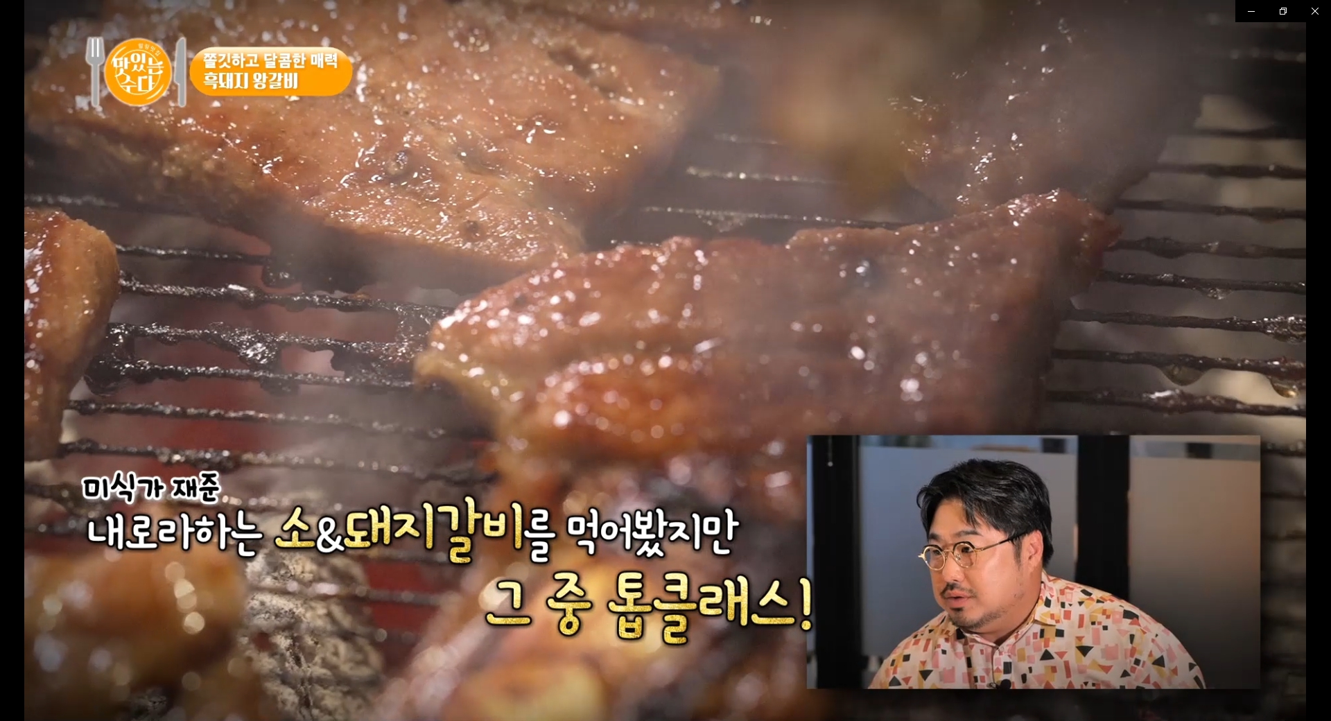 화화돼지왕갈비 반여점
