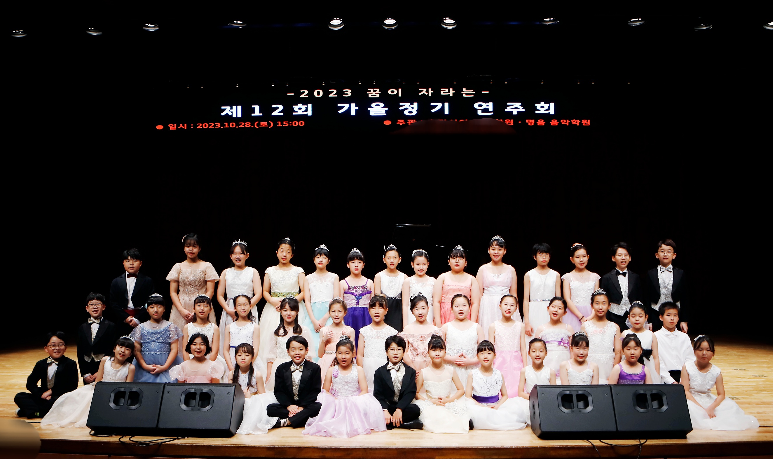 명음피아노음악학원