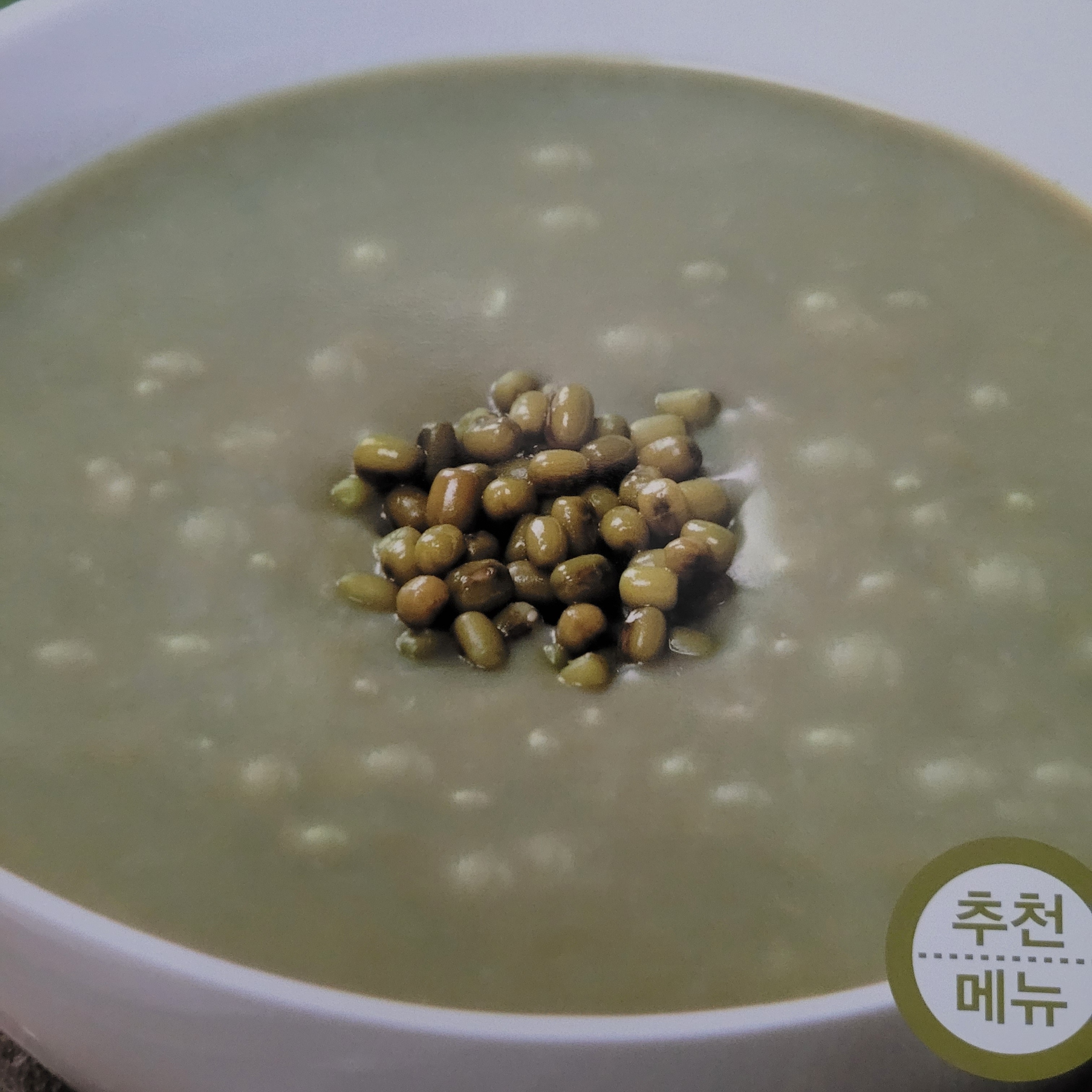 취향앤죽
