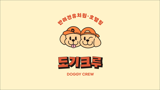 도기크루 대표 이미지