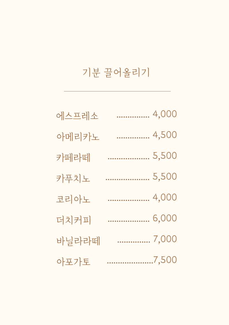 어울마실 4