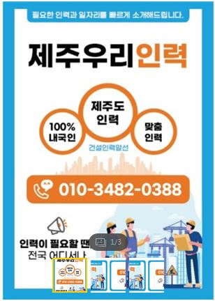 제주우리인력
