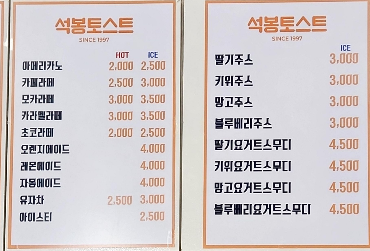 석봉토스트 야탑터미널점