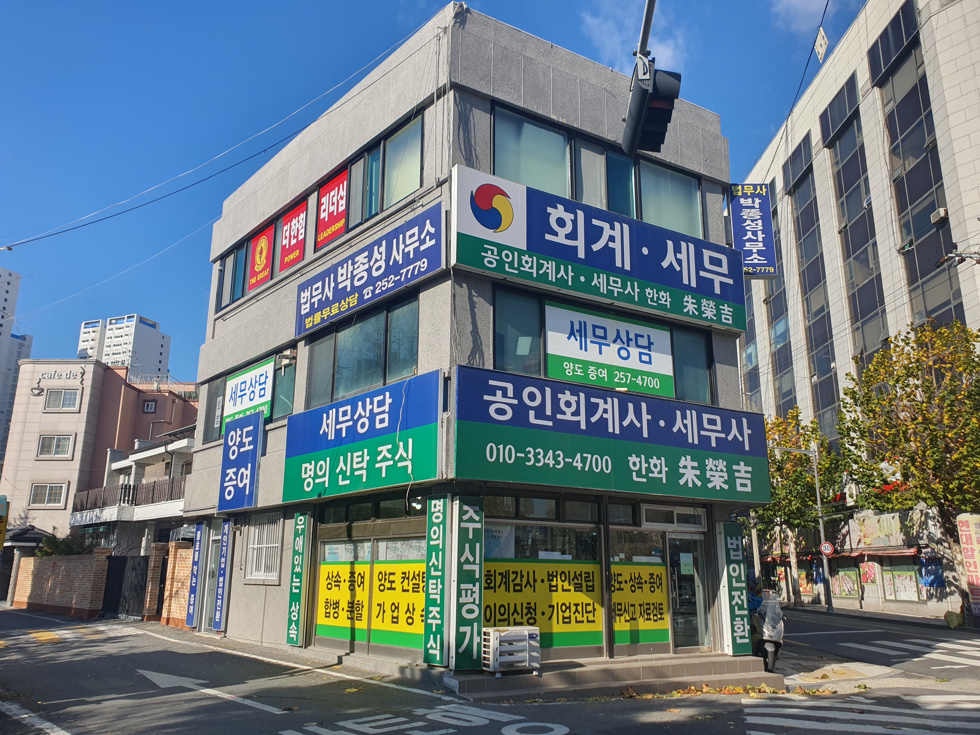 주영길세무사,공인회계사한화 대표 이미지