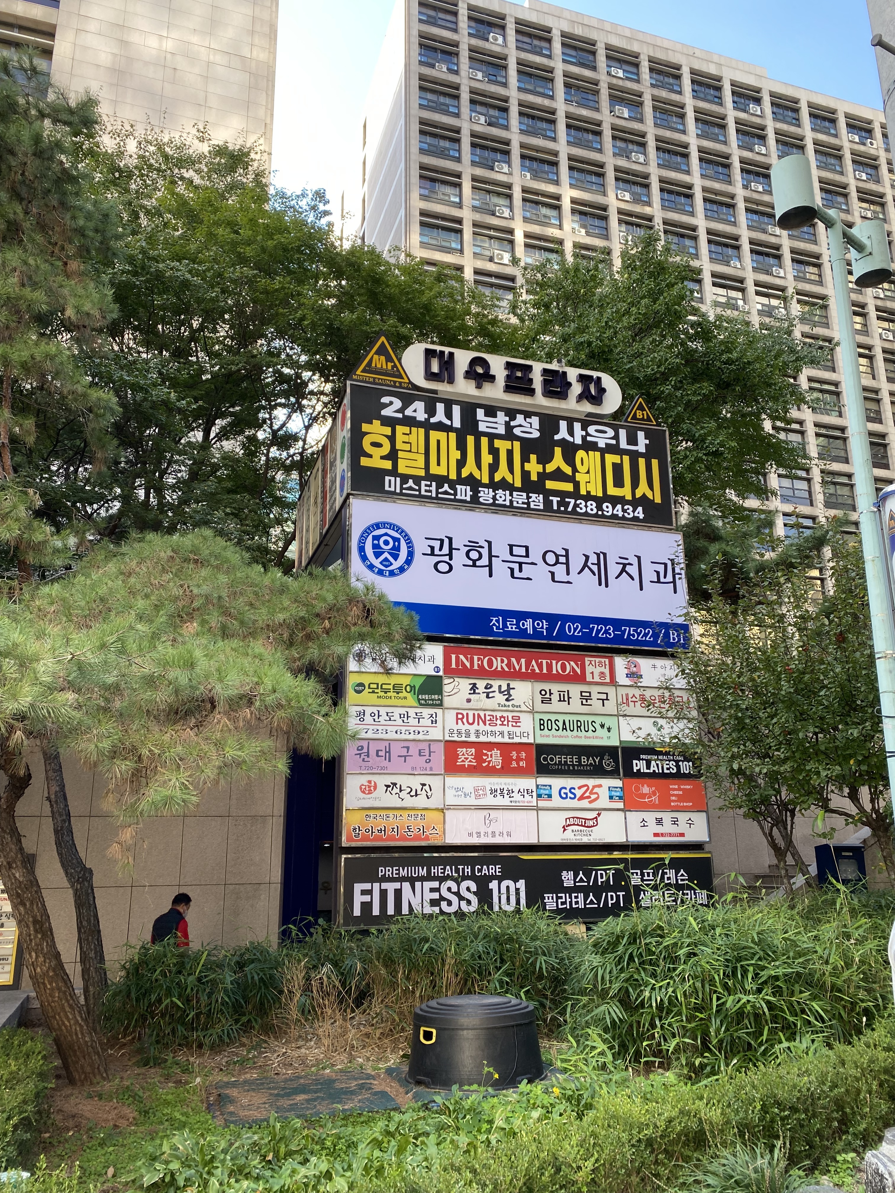 광화문연세치과의원 대표 이미지