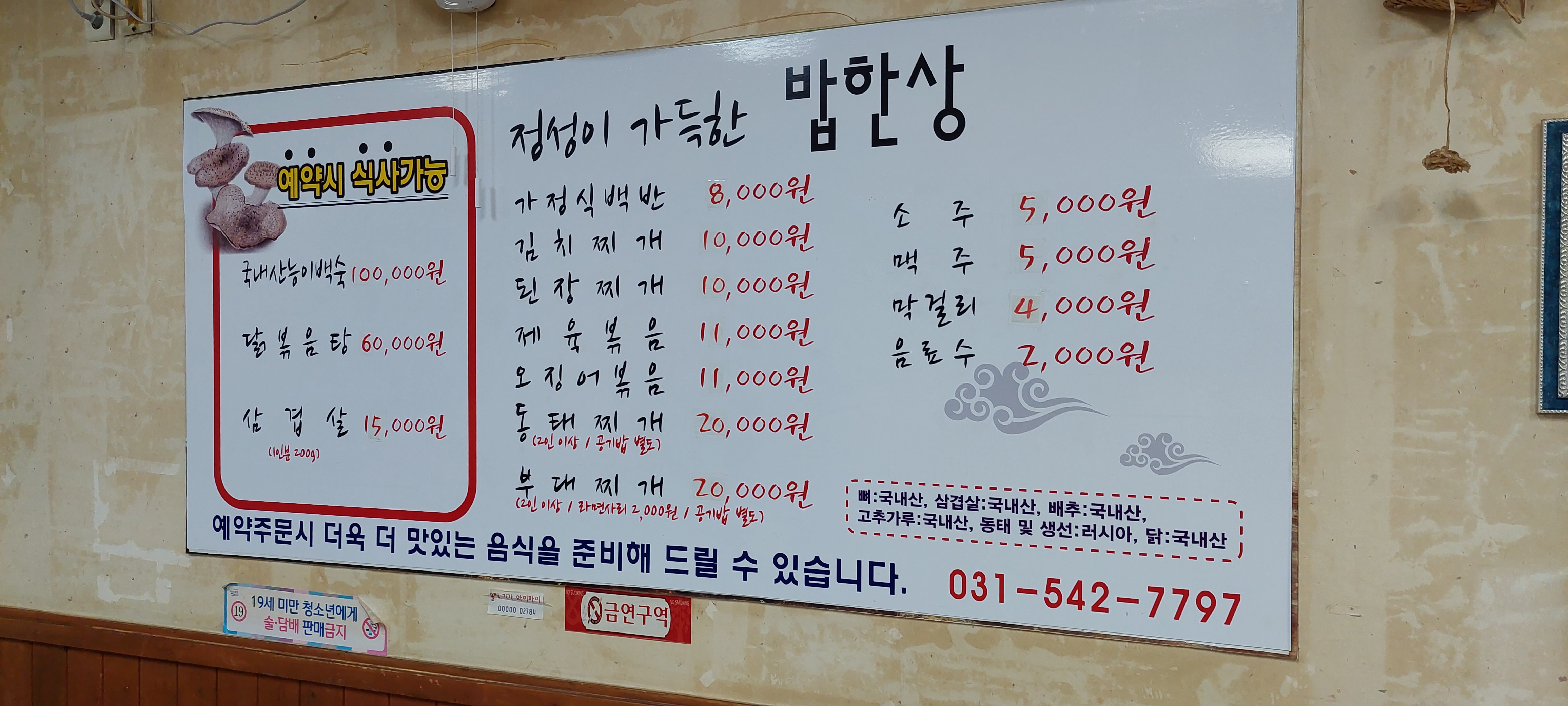 밥한상