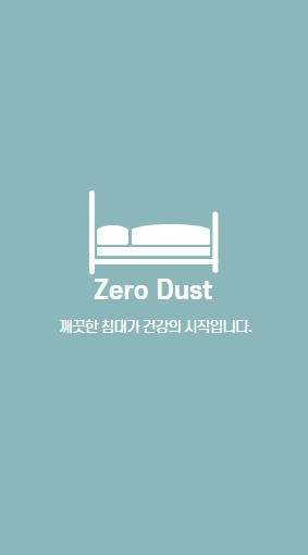 제로더스트