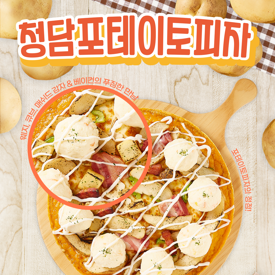 청담피자 용암금천점 대표 이미지