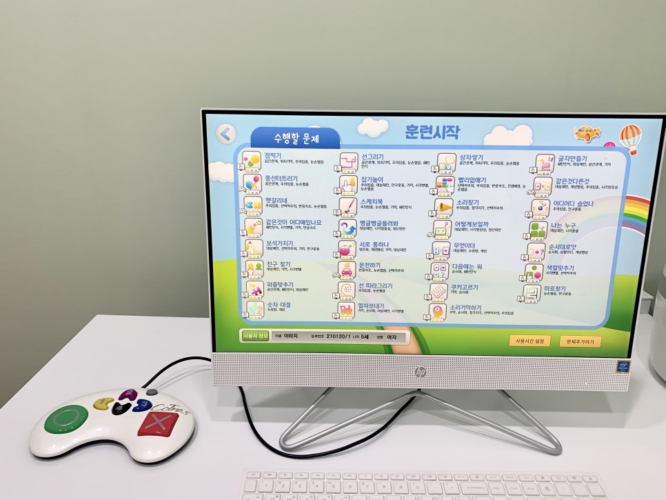 꽃뿌리아동발달센터