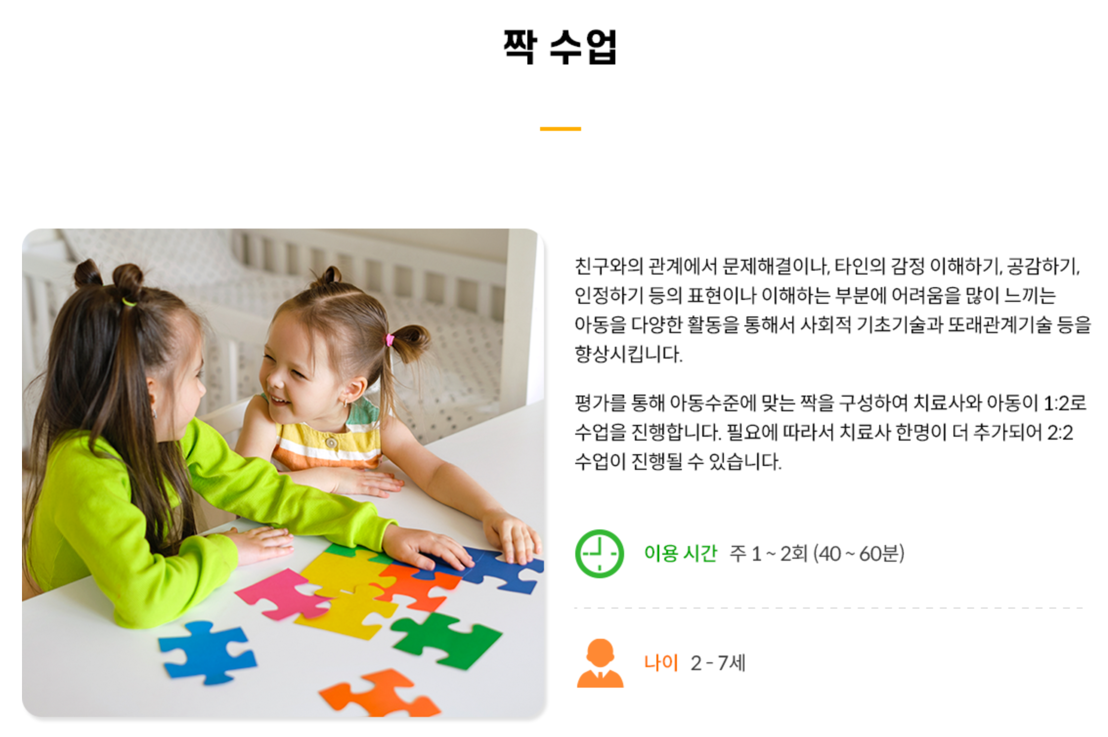 클로버ABA발달센터