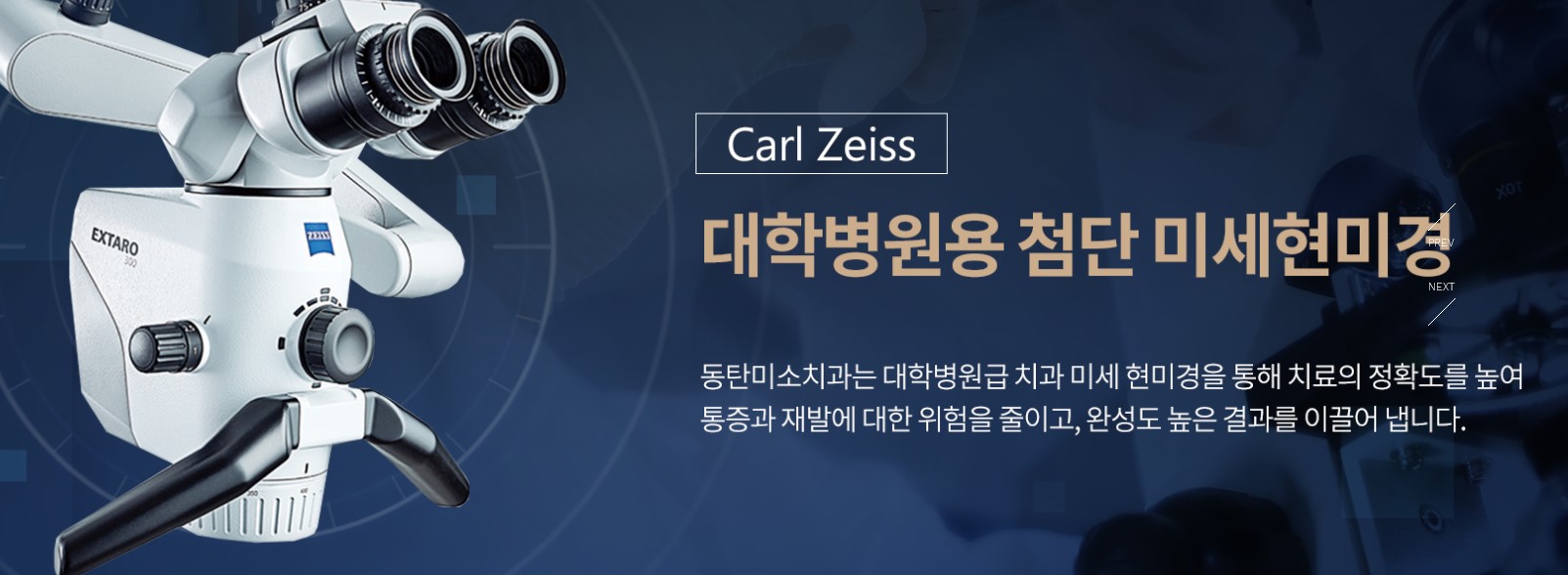 동탄미소치과의원