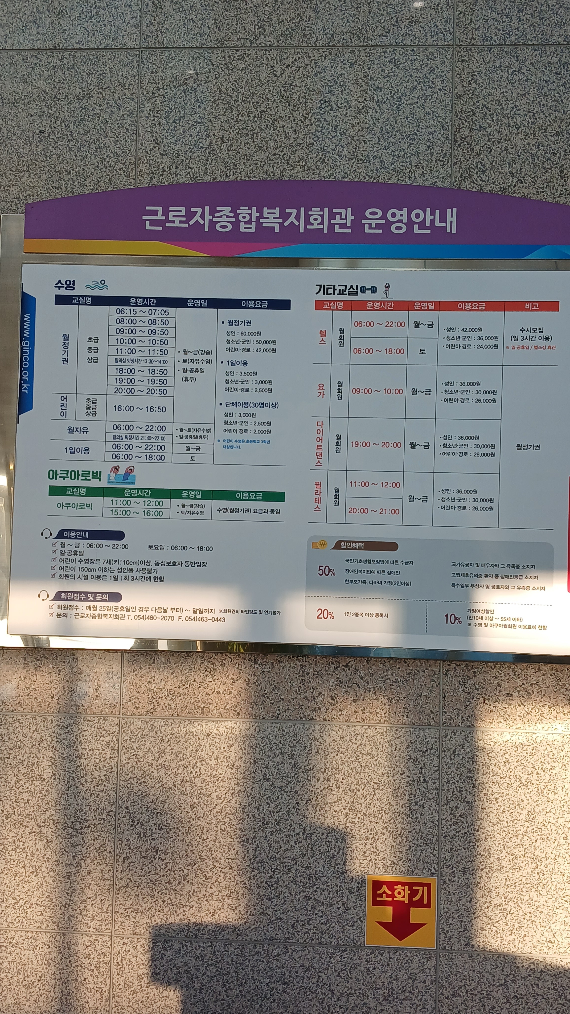 근로자종합복지회관 사무실