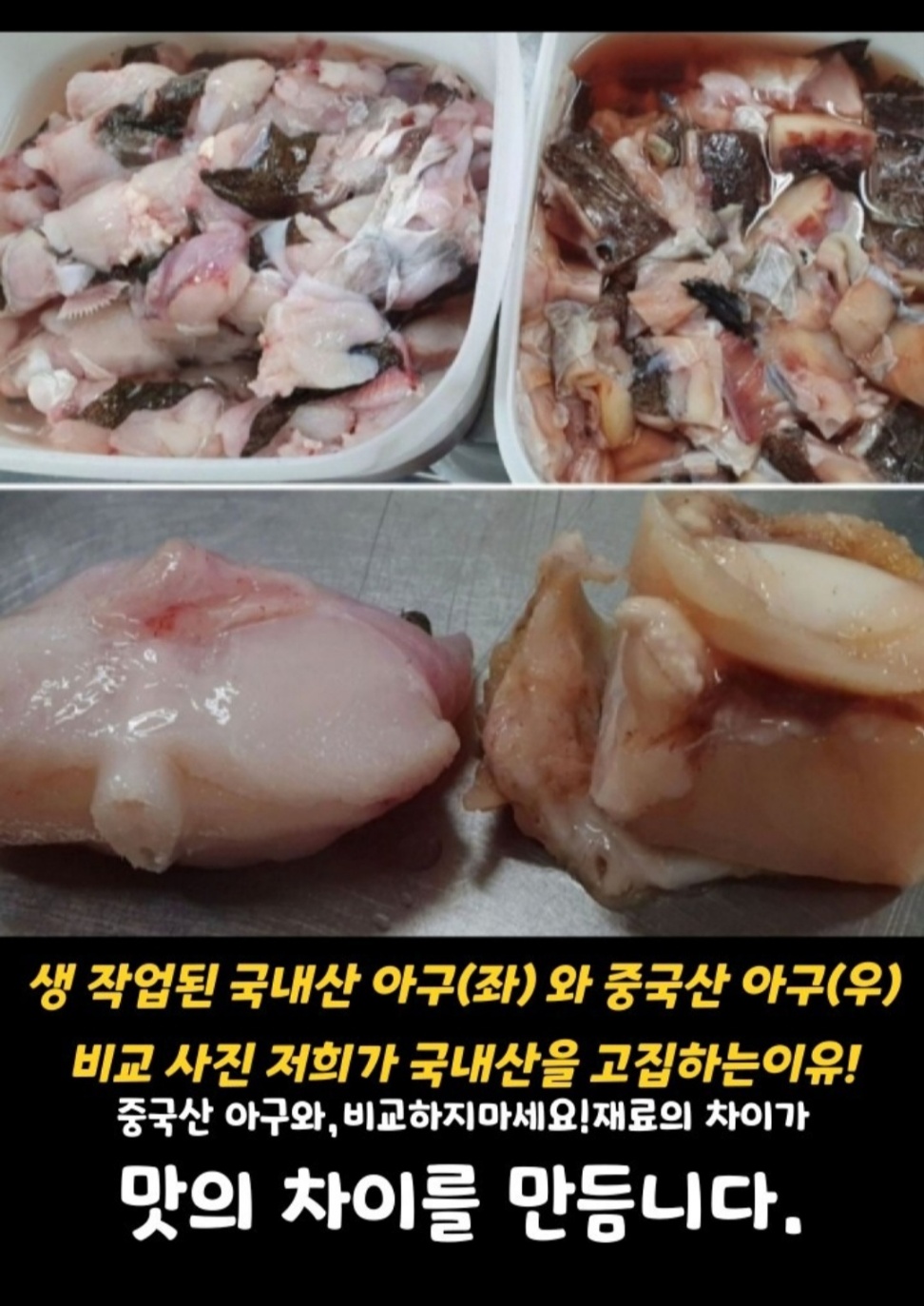 싸다아구찜&탕