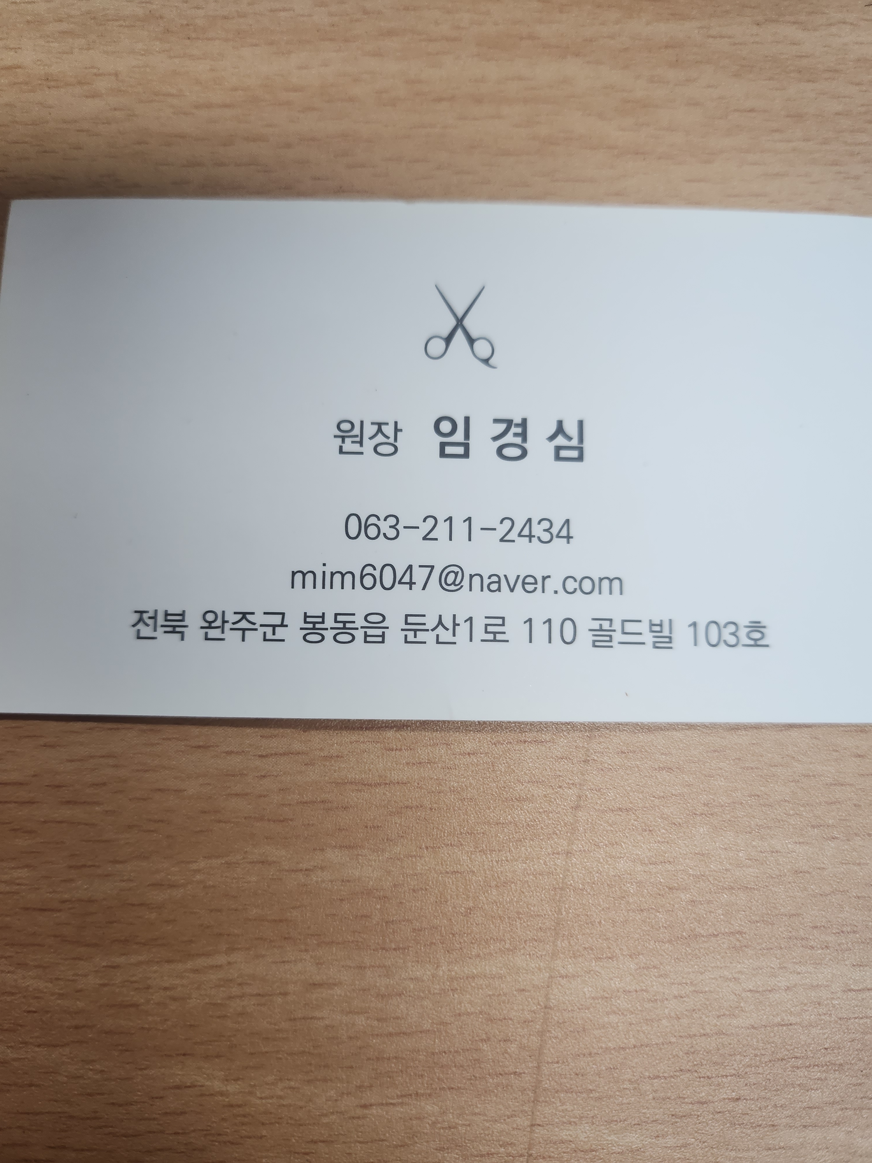 감성헤어