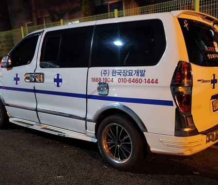 한국장묘개발