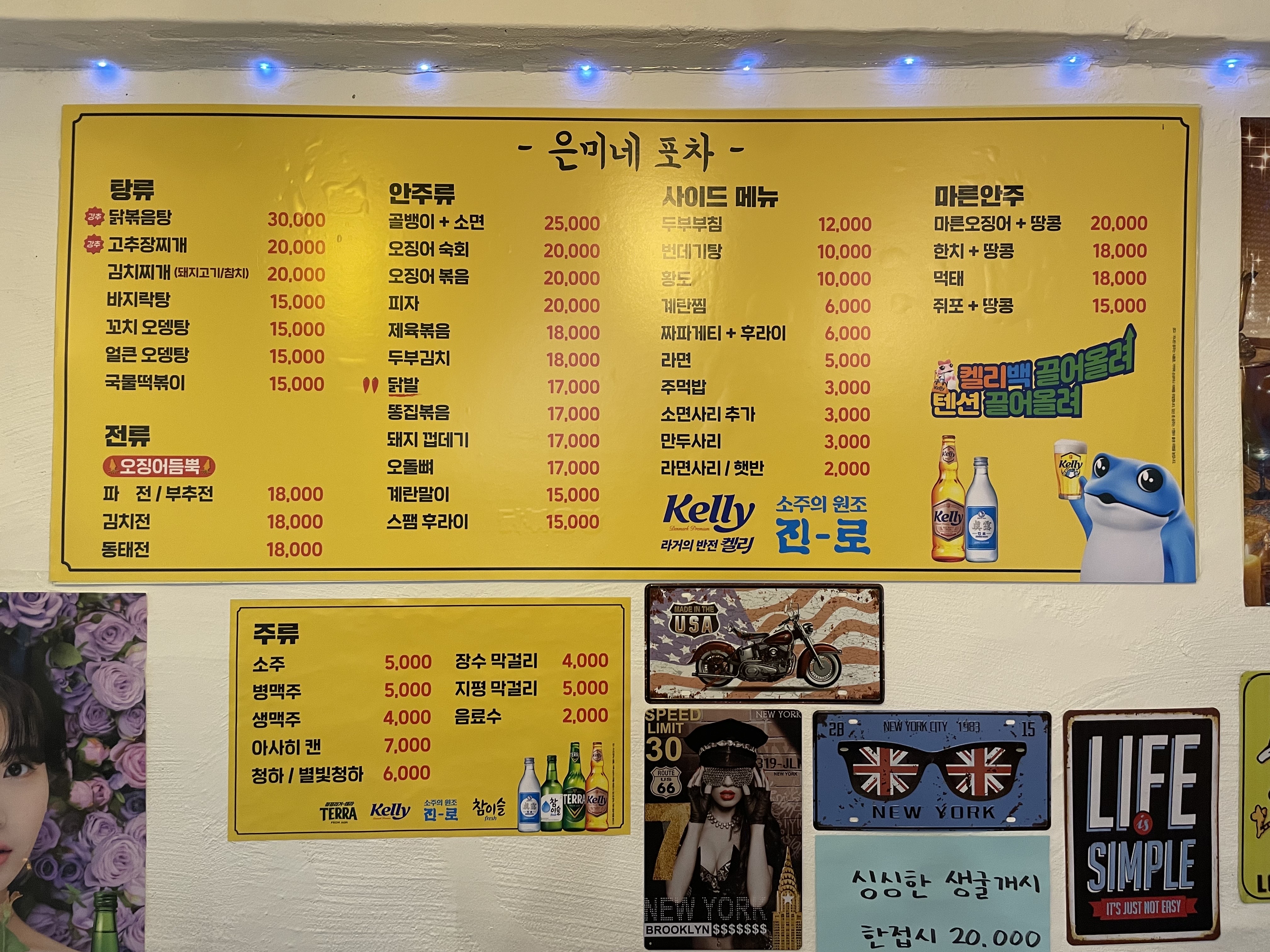 은미네