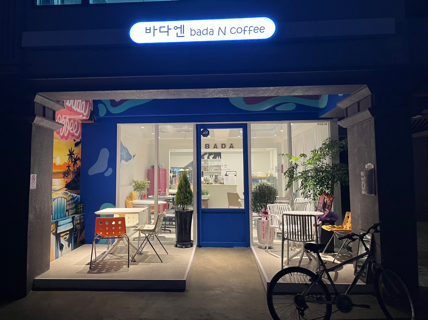 바다엔커피