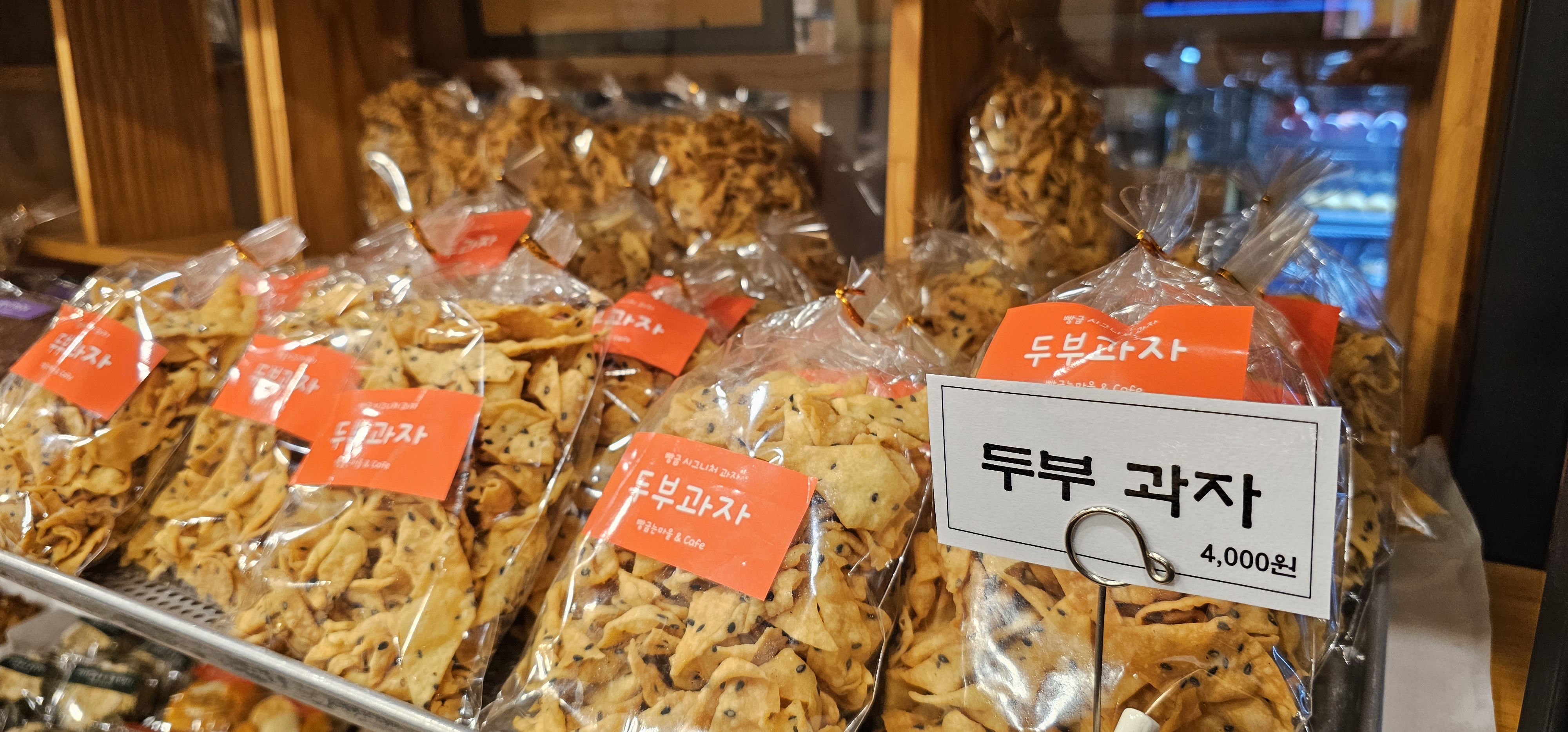 빵굽는마을