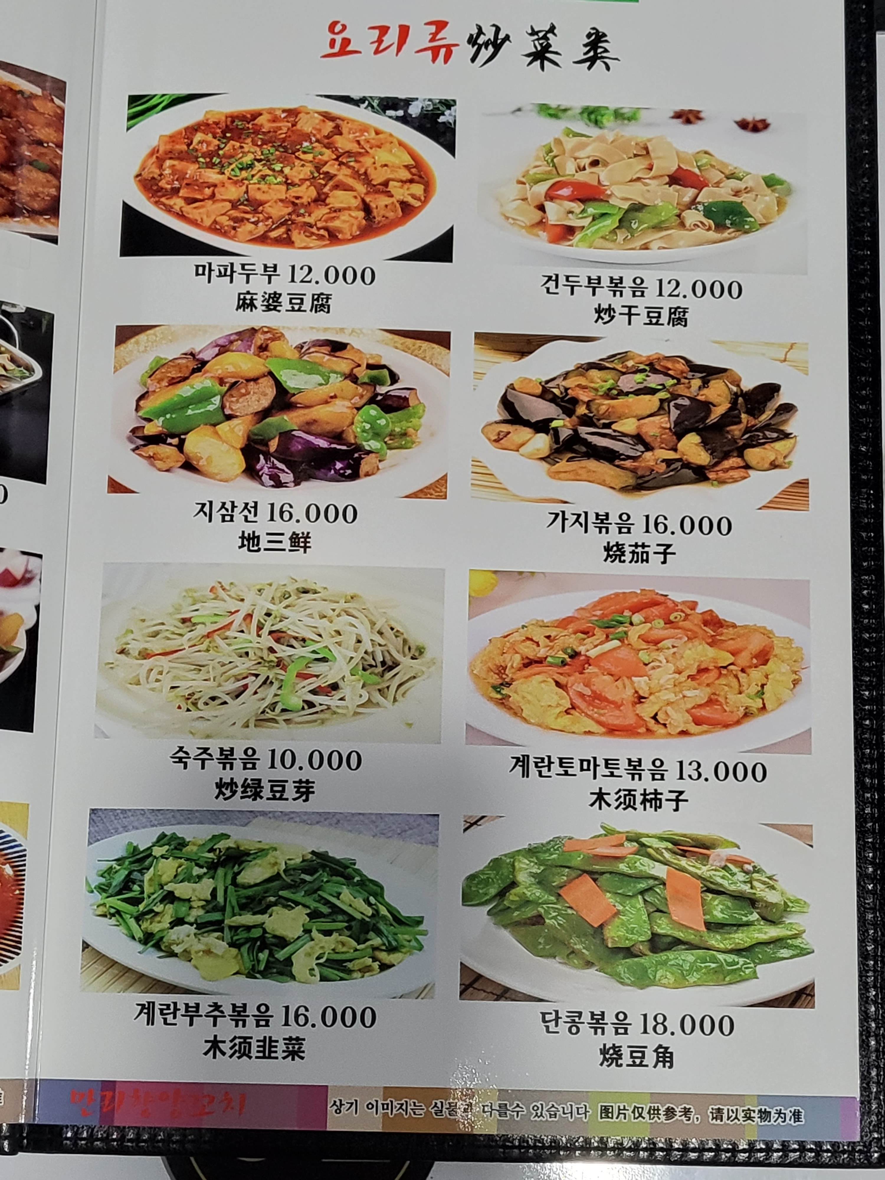 만리향양꼬치