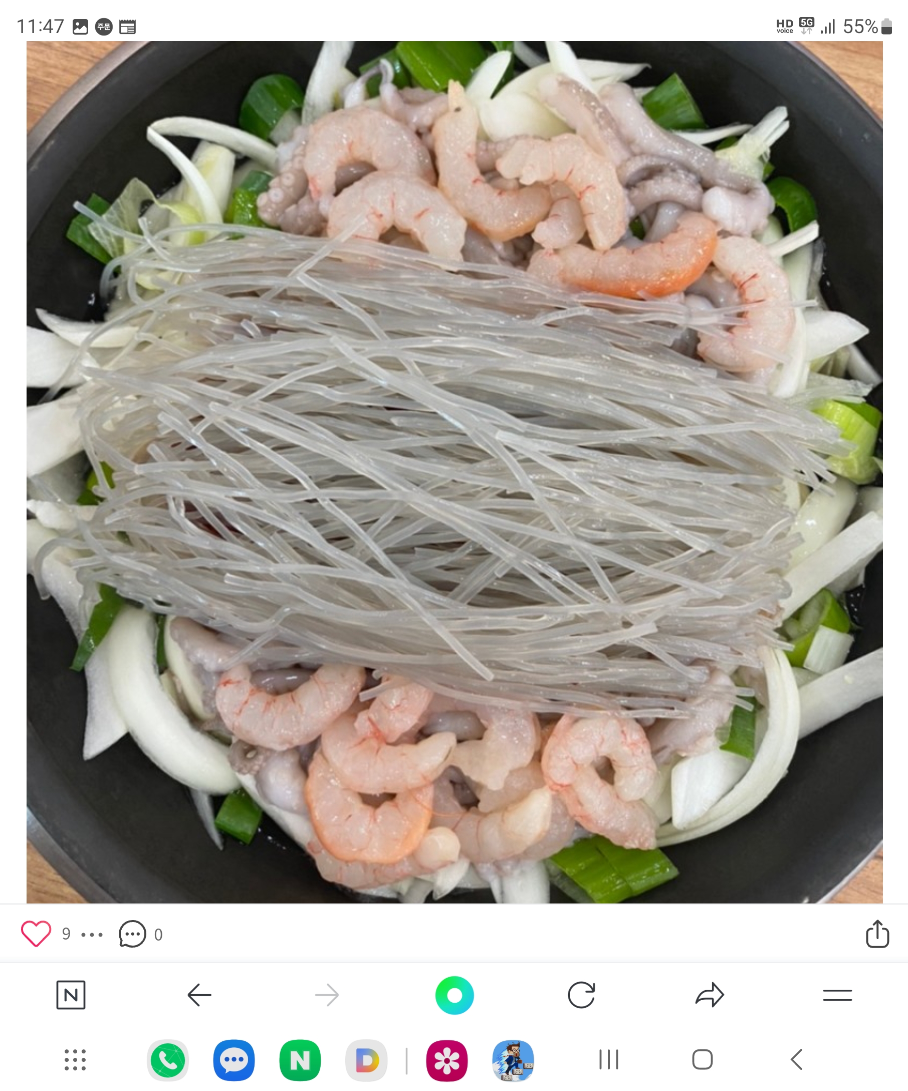 대공원 조방낙지