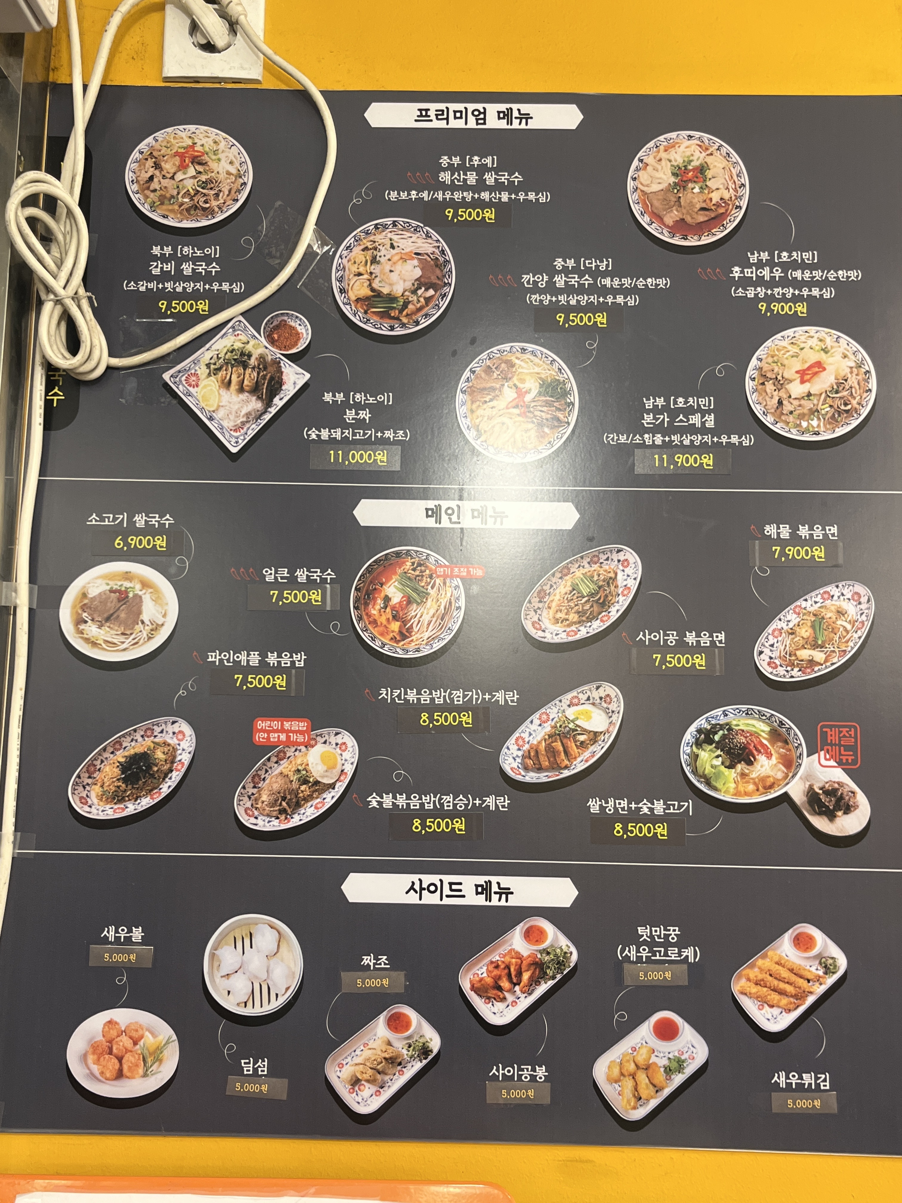 사이공본가 구산역점