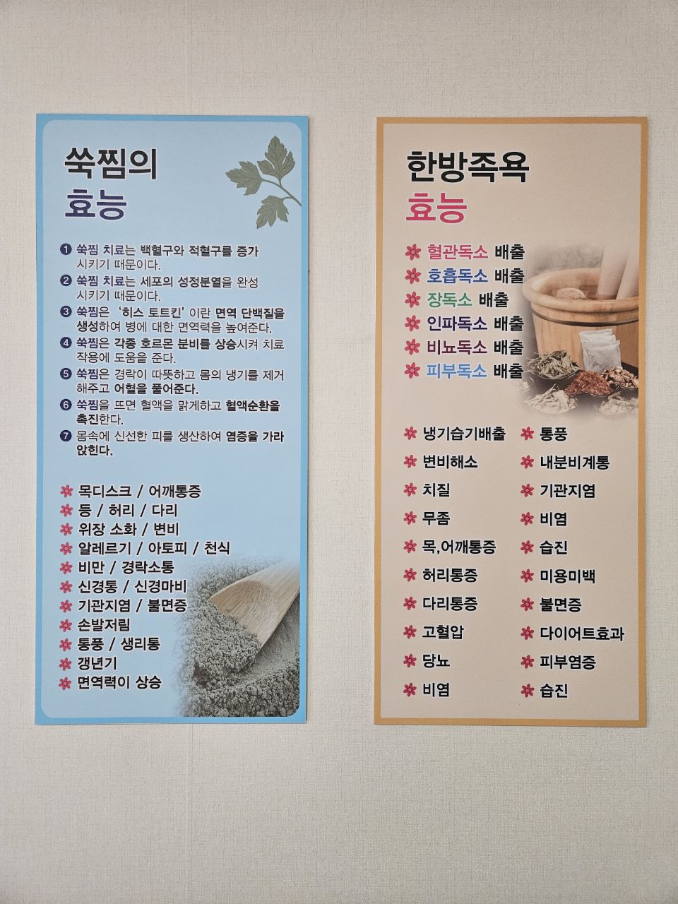 신기한 체형관리
