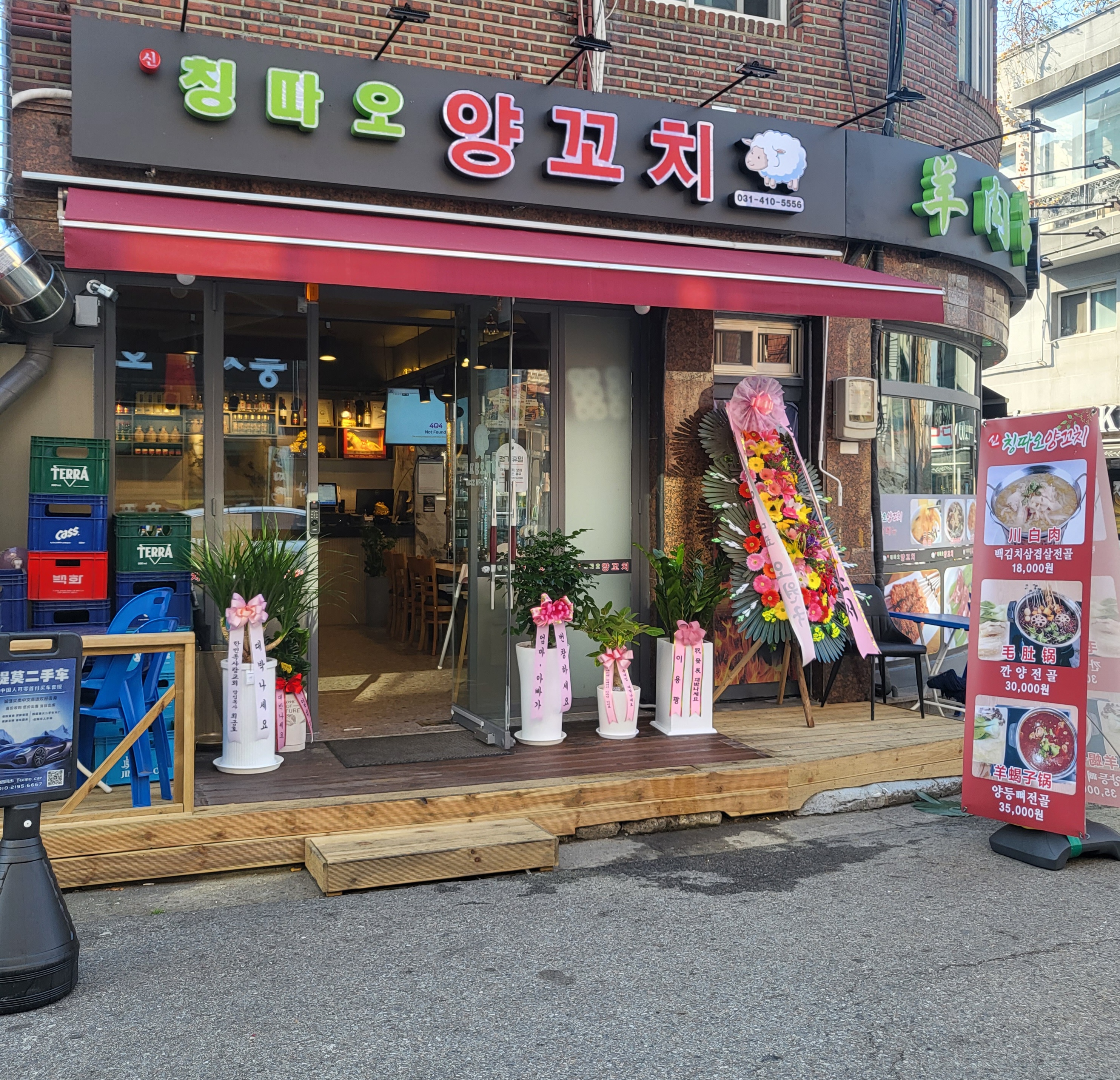 신칭따오 양꼬치