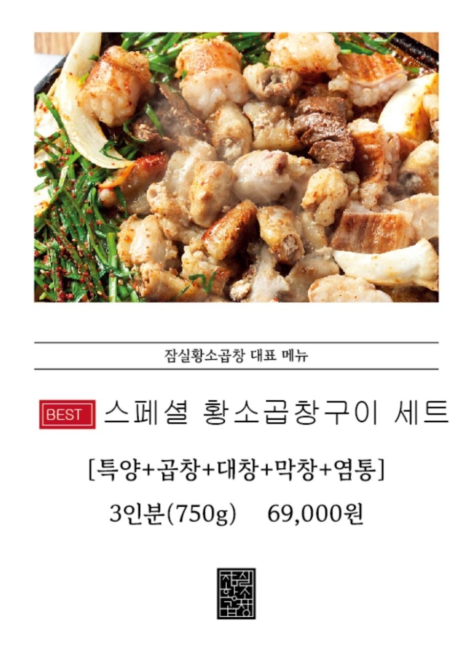 잠실황소곱창 사진 8