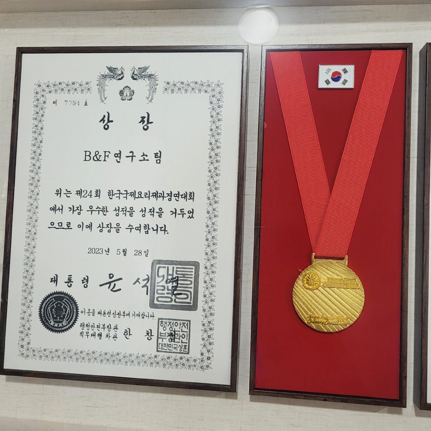 한국제과제빵커피학원