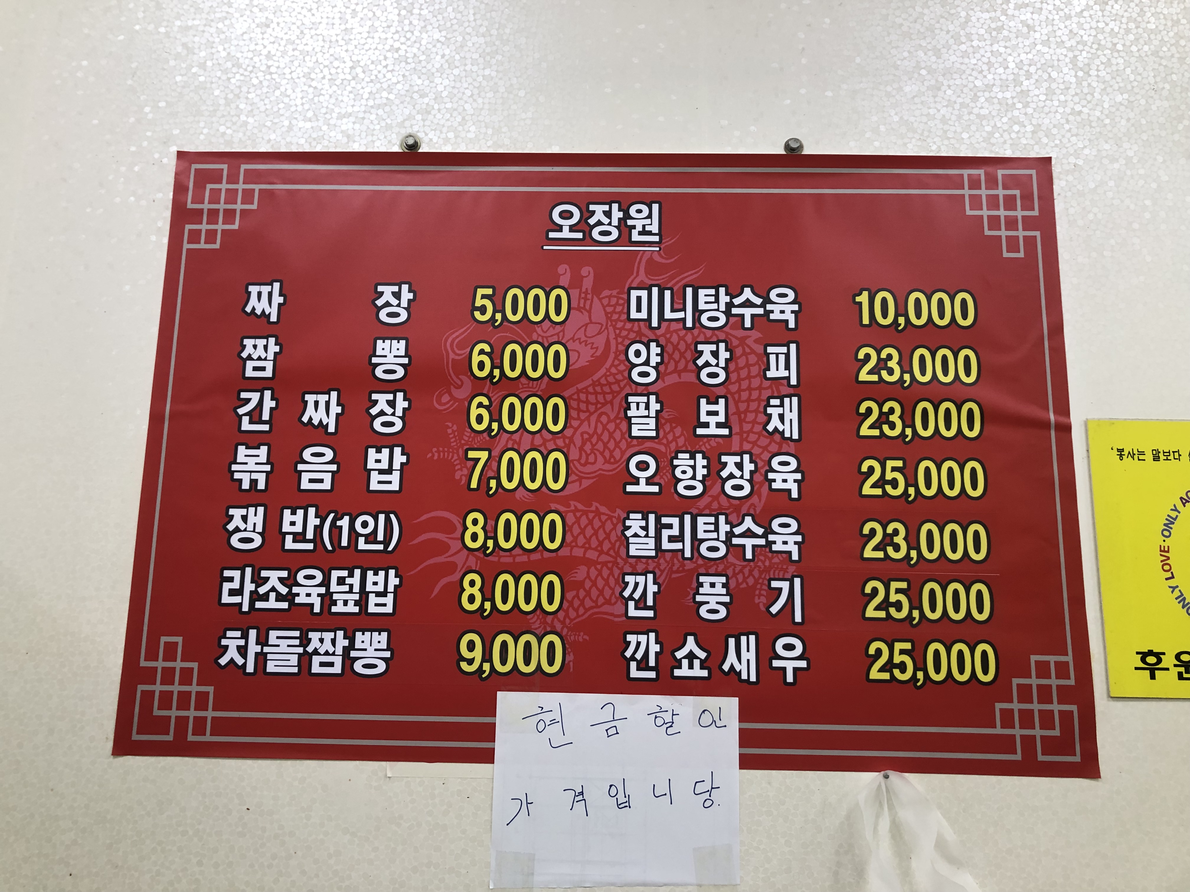 오장원