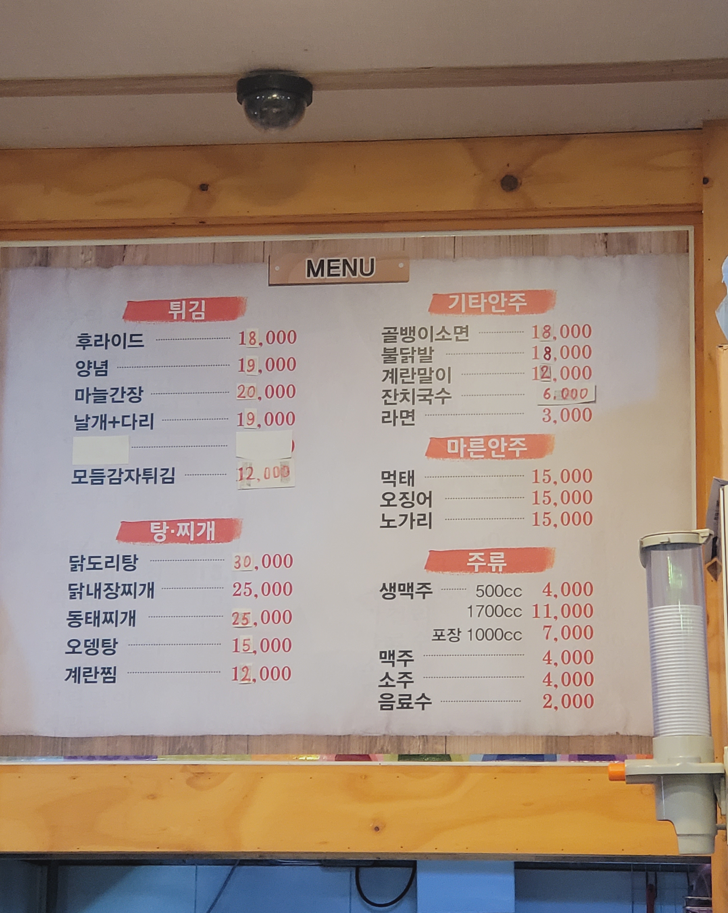 꼬꼬치킨