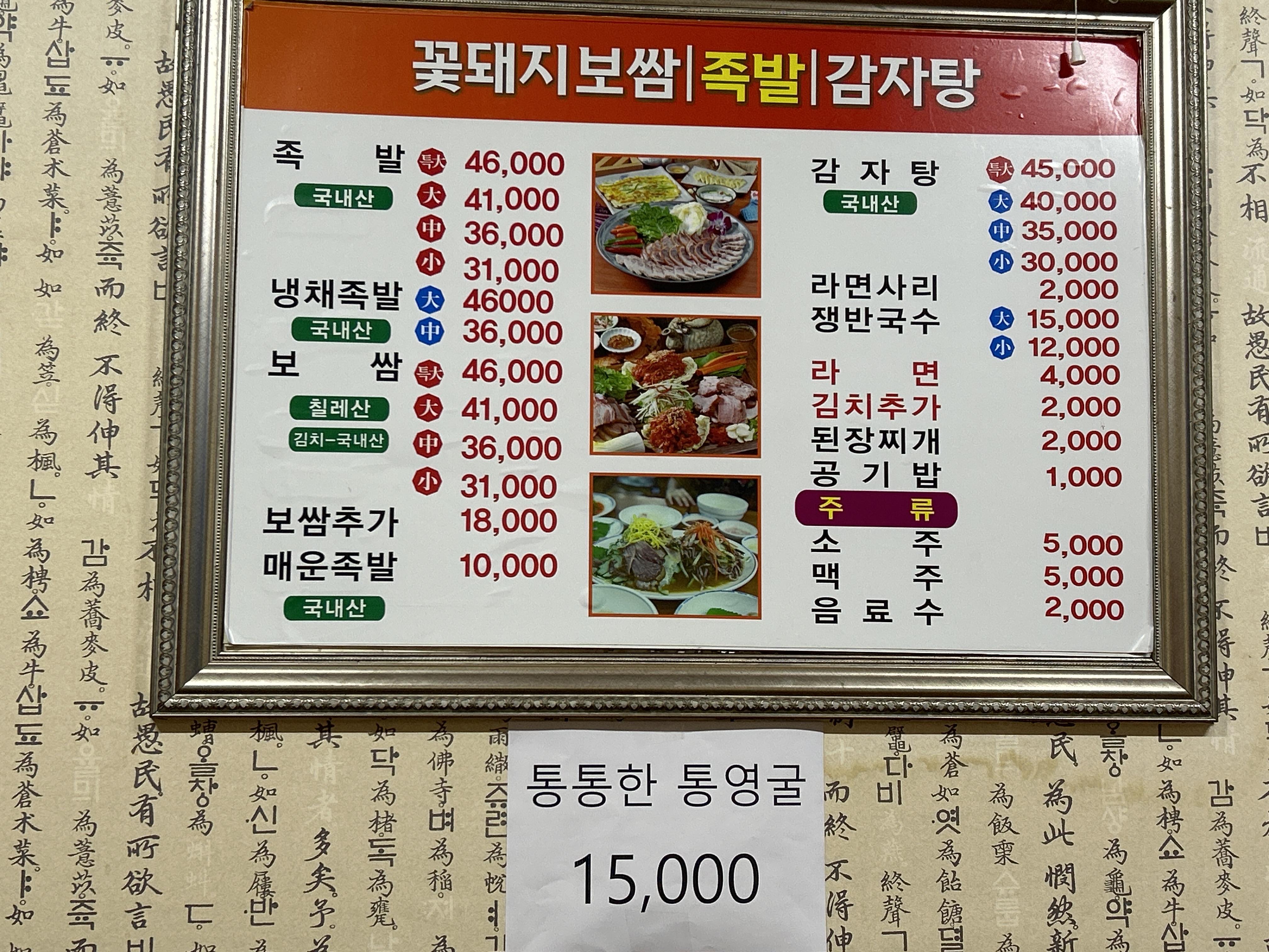꽃돼지보쌈족발감자탕