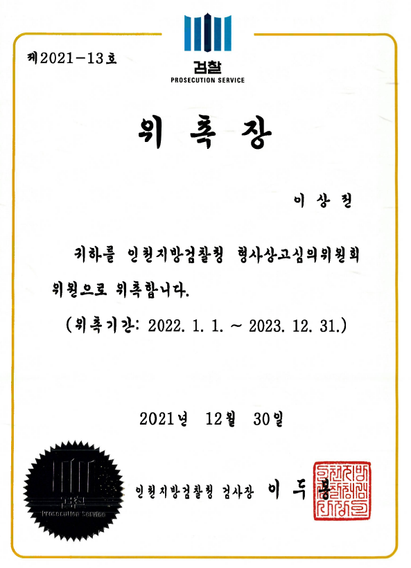 법무법인 마음다해 부천 대표 이미지