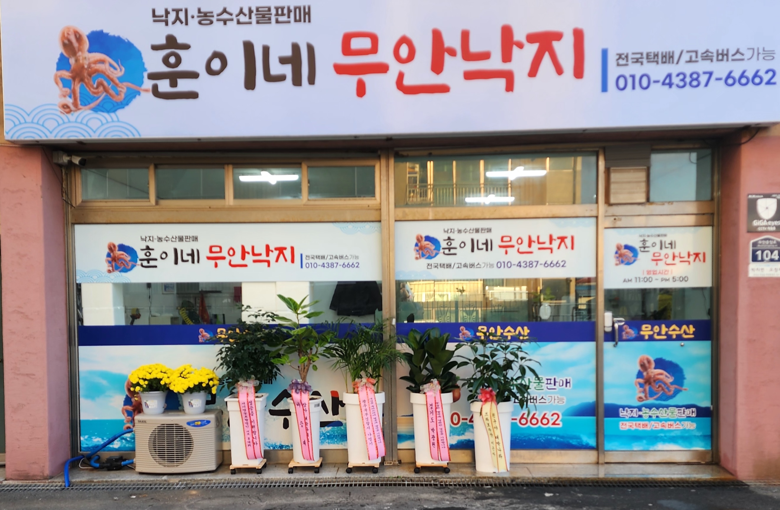 훈이네무안낙지