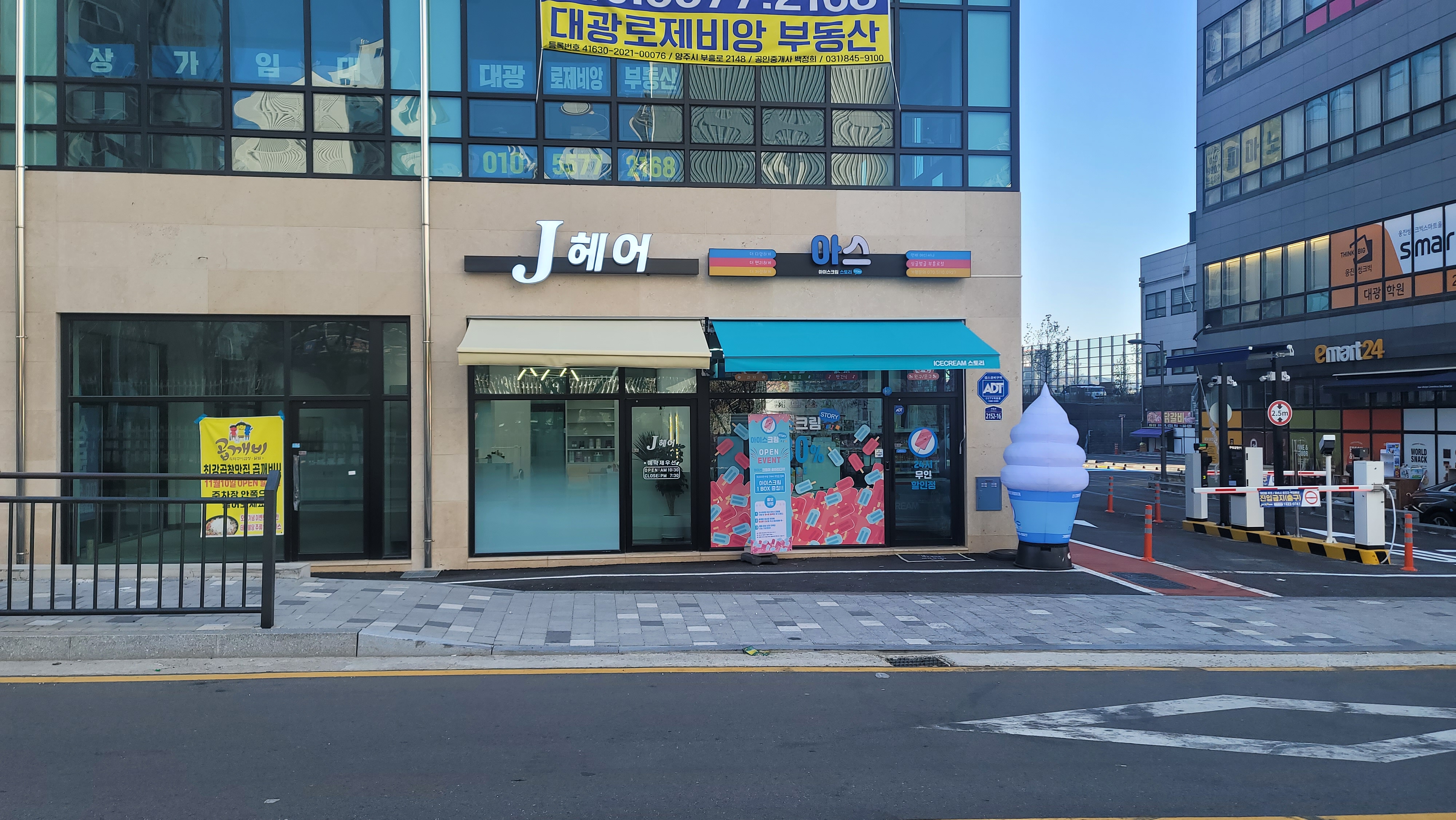J헤어