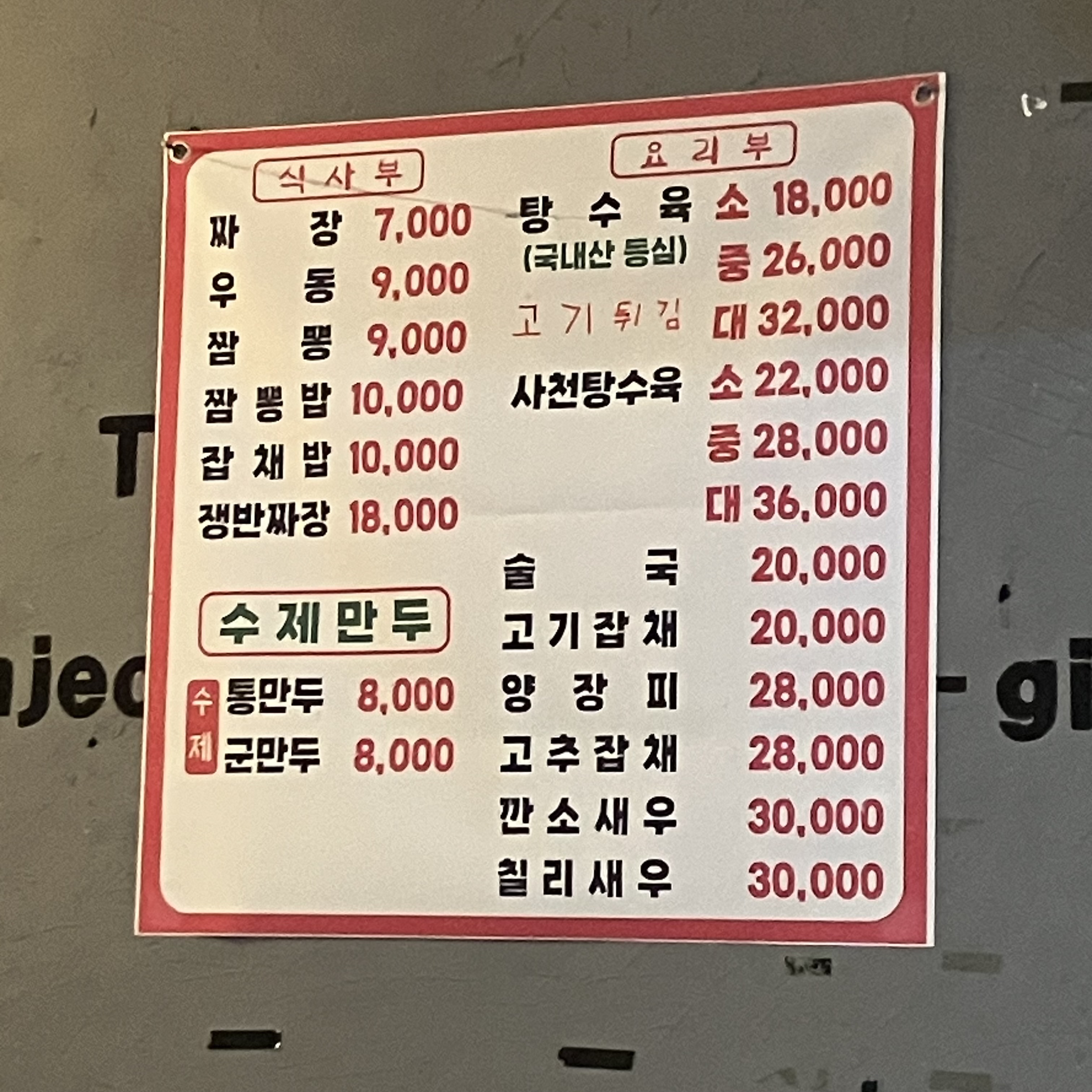 용문객잔