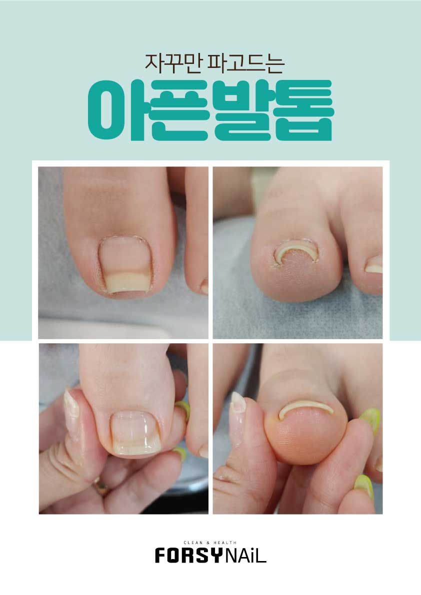 포쉬네일 로열파크씨티점 대표 이미지